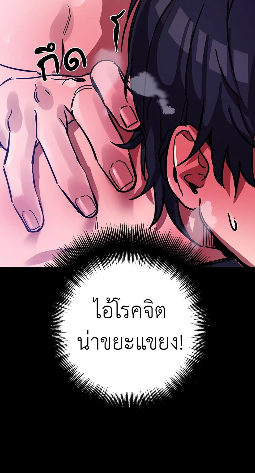 Blind Play ตอนที่ 551