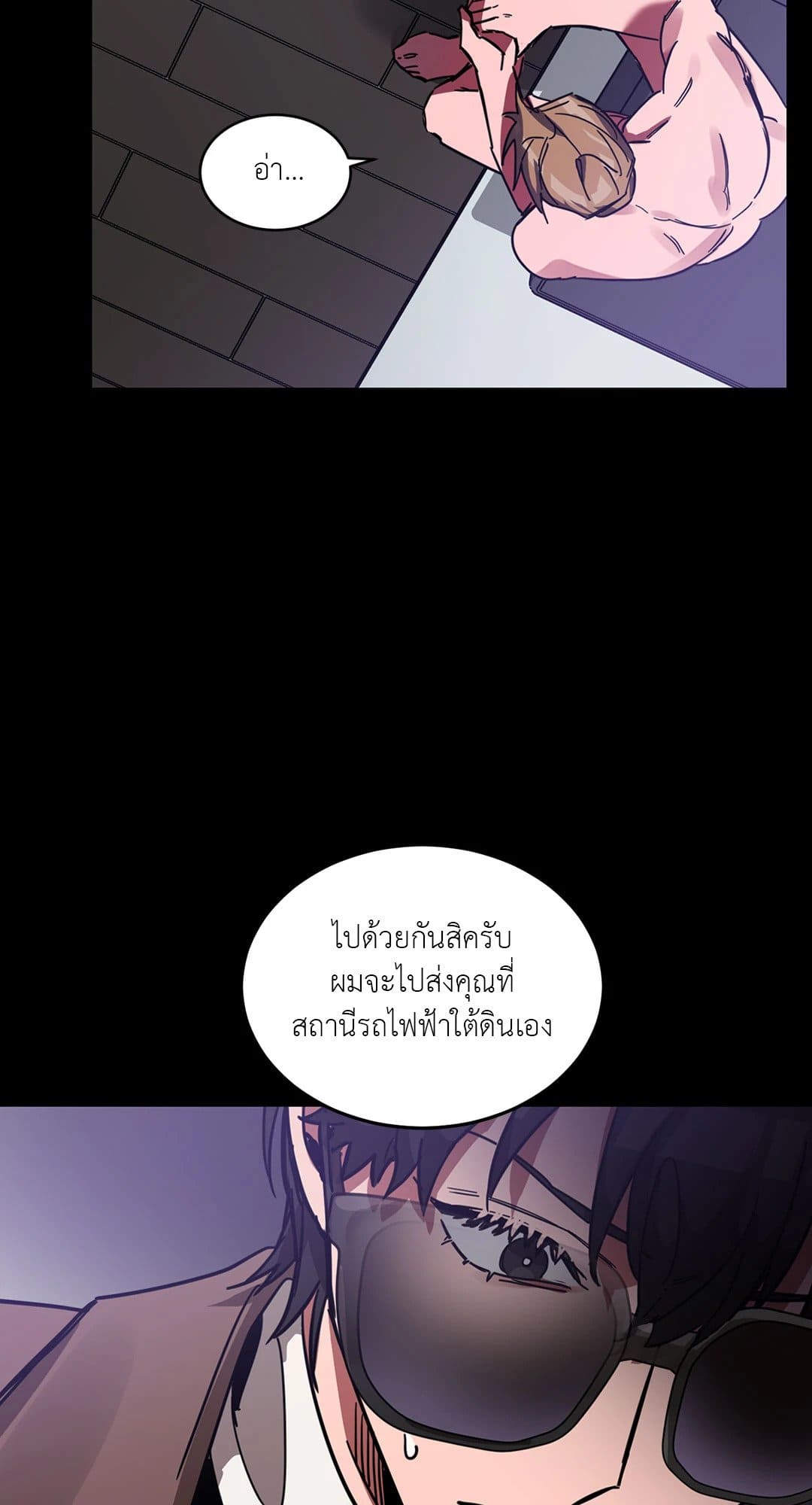 Blind Play ตอนที่ 576