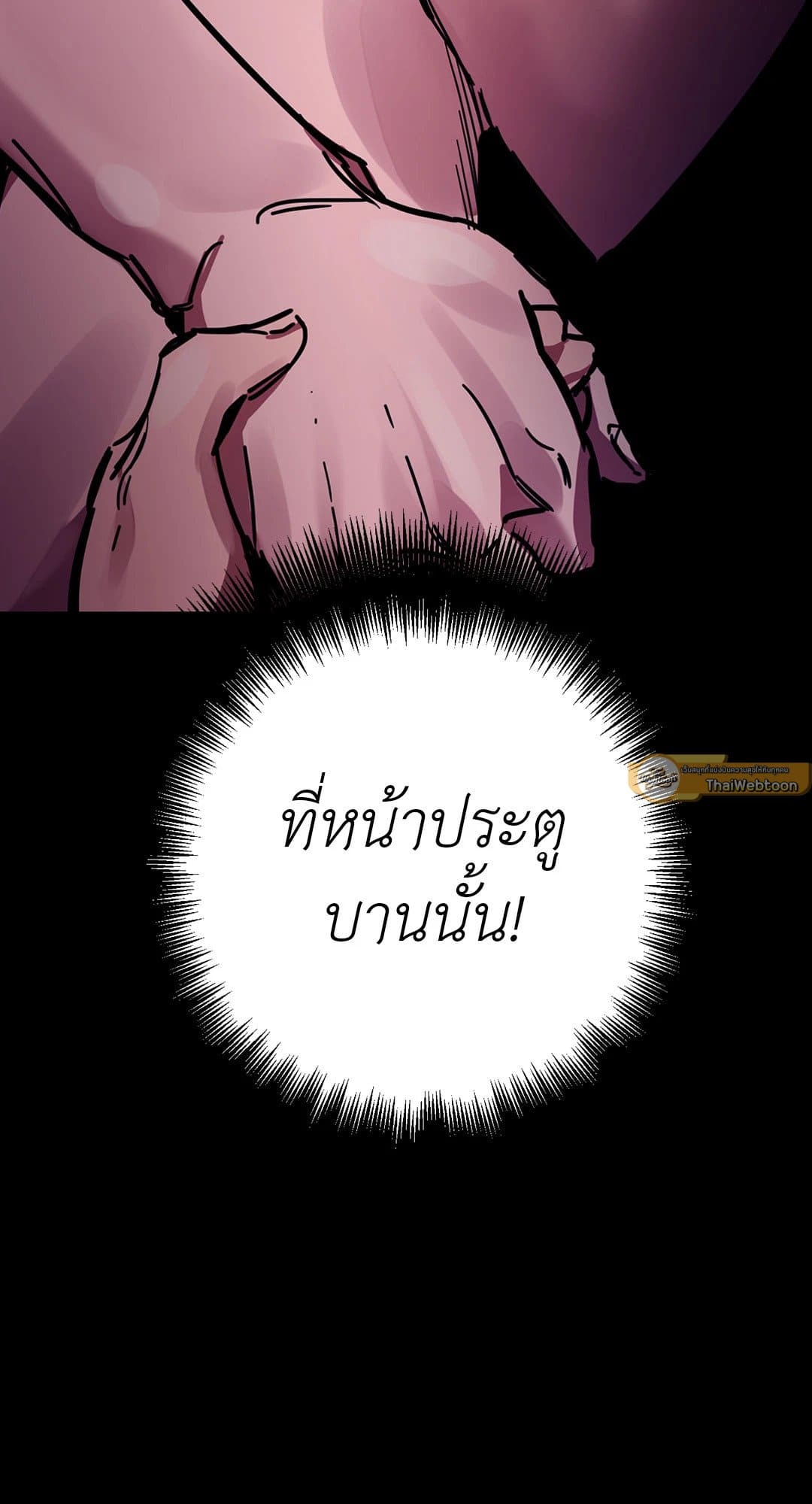 Blind Play ตอนที่ 594