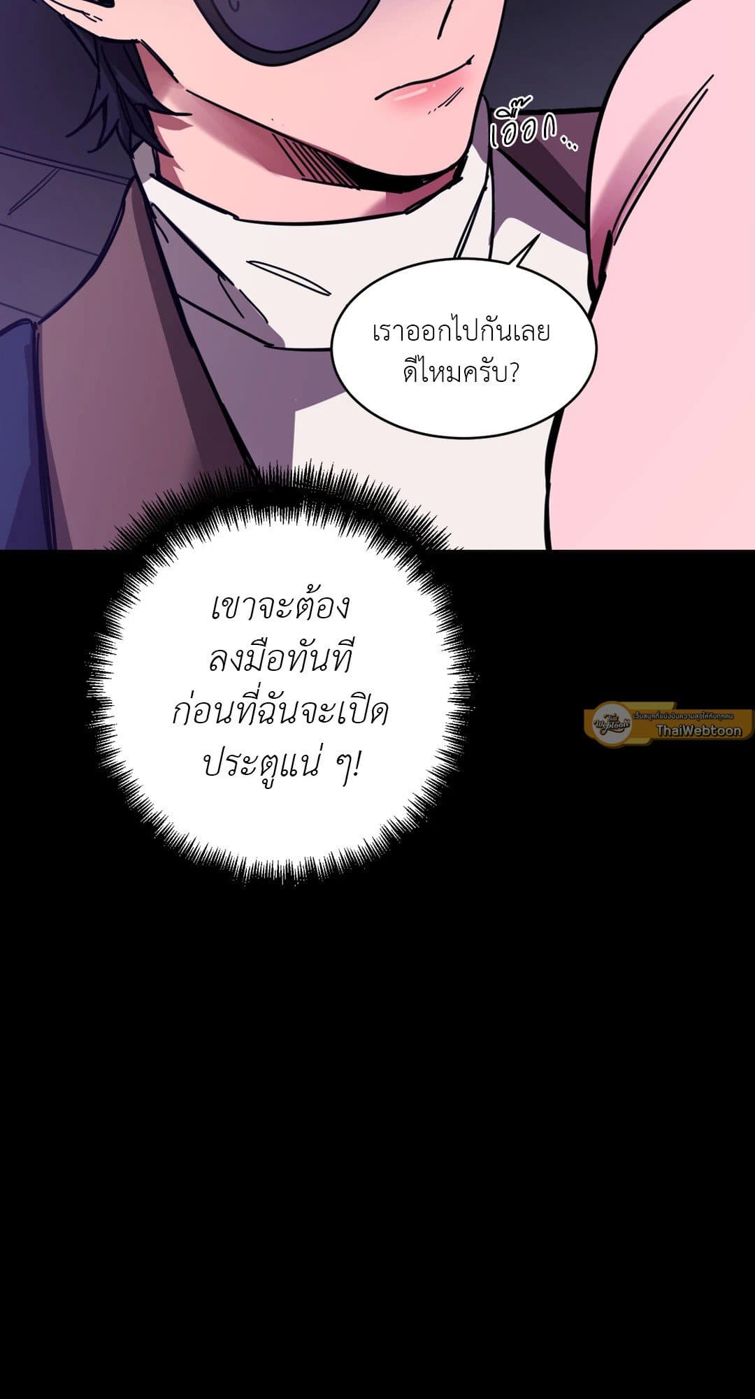 Blind Play ตอนที่ 604