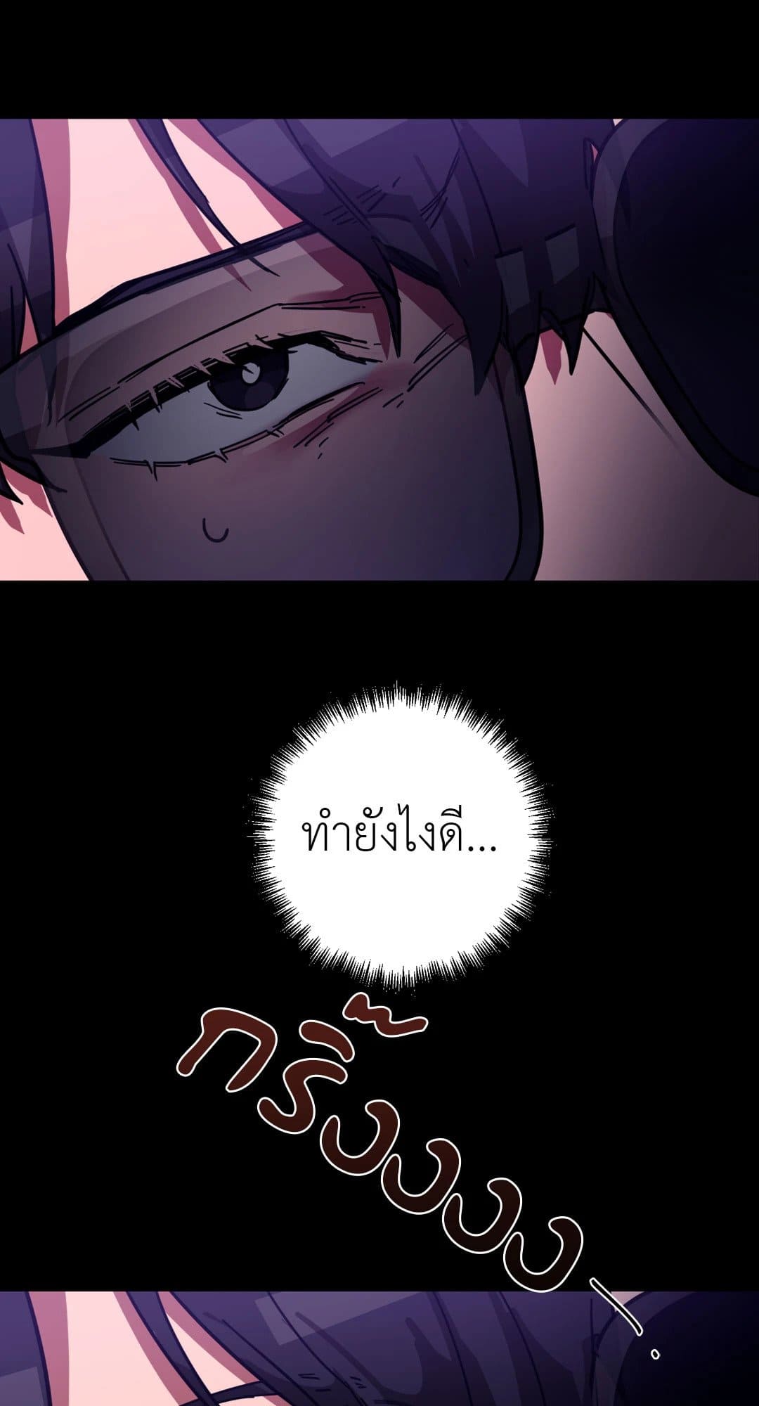 Blind Play ตอนที่ 605