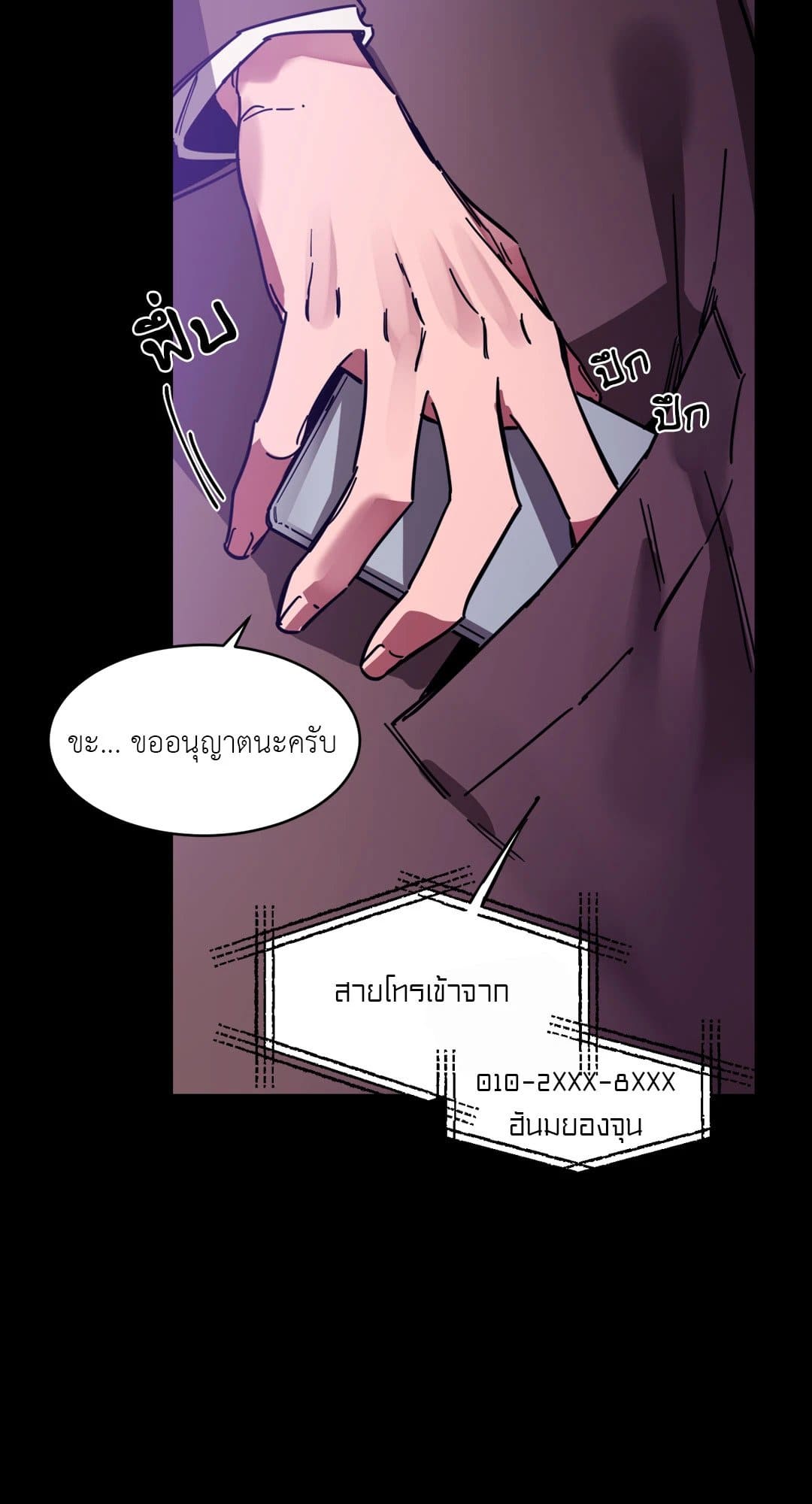 Blind Play ตอนที่ 607