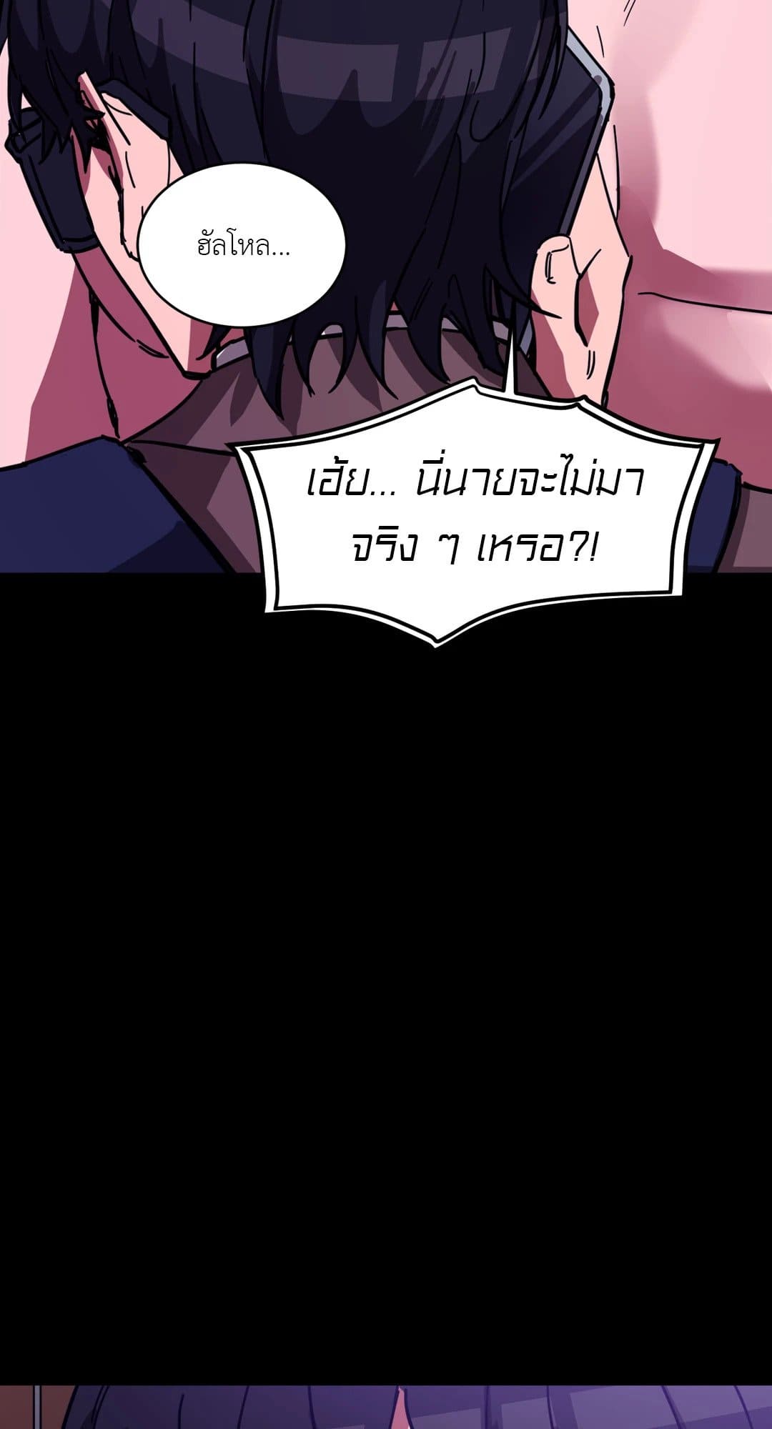 Blind Play ตอนที่ 609