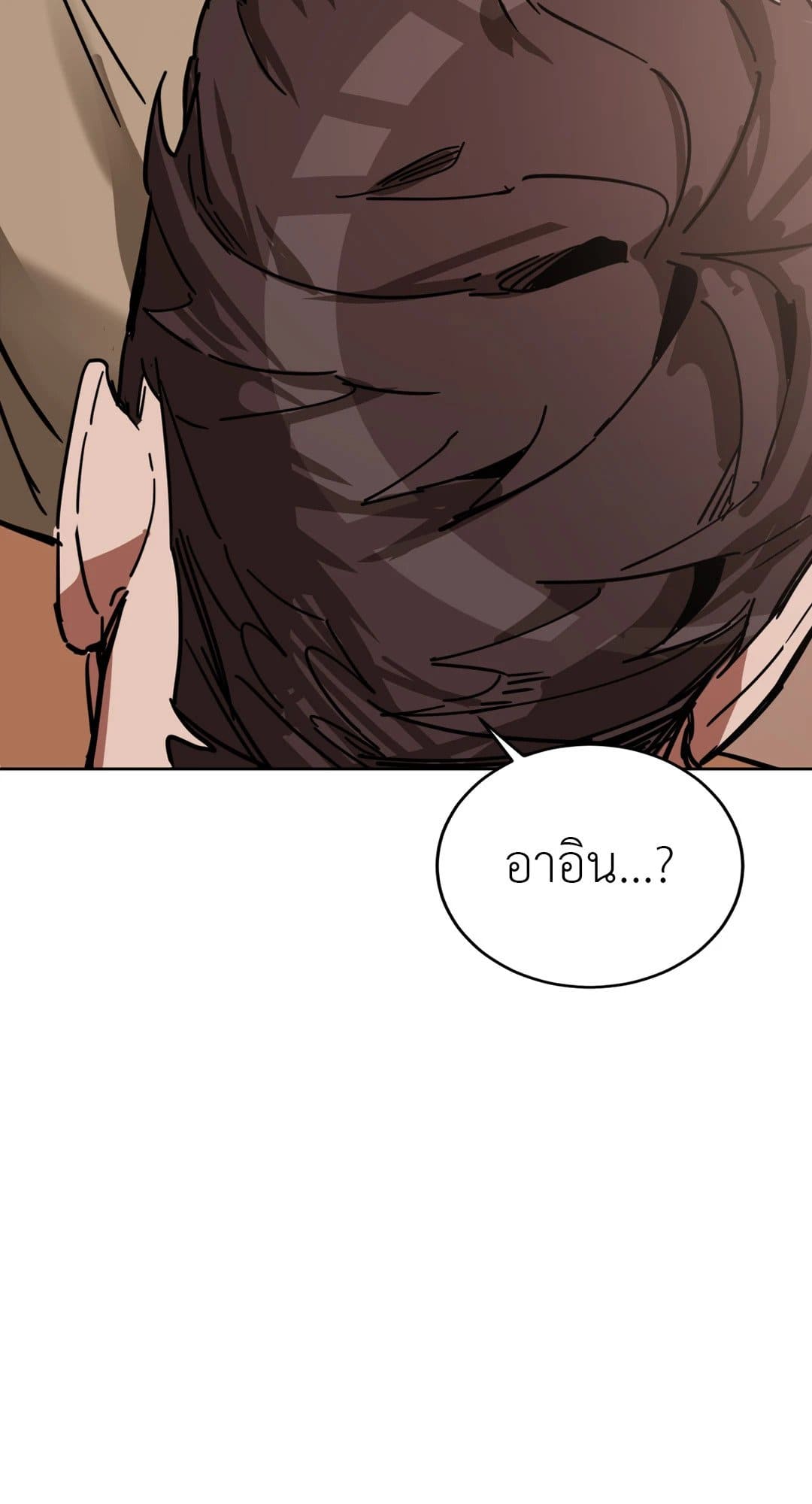 Blind Play ตอนที่ 626