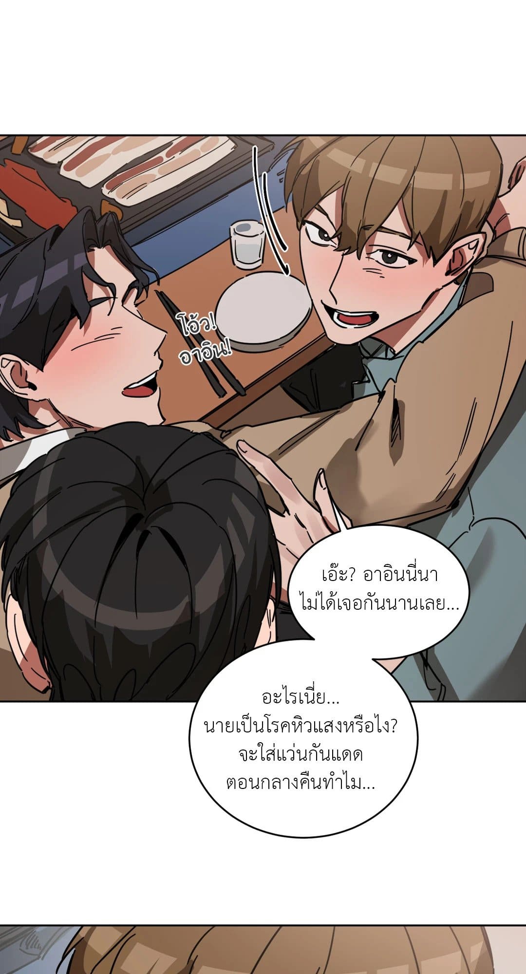 Blind Play ตอนที่ 627