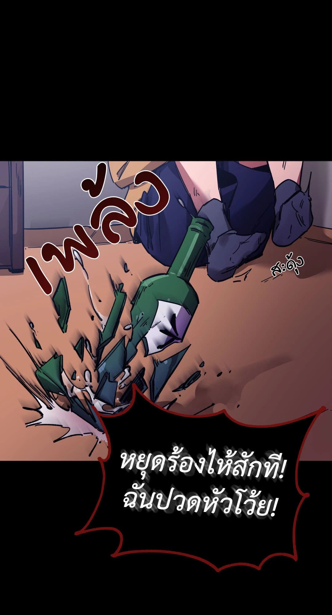 Blind Play ตอนที่ 635