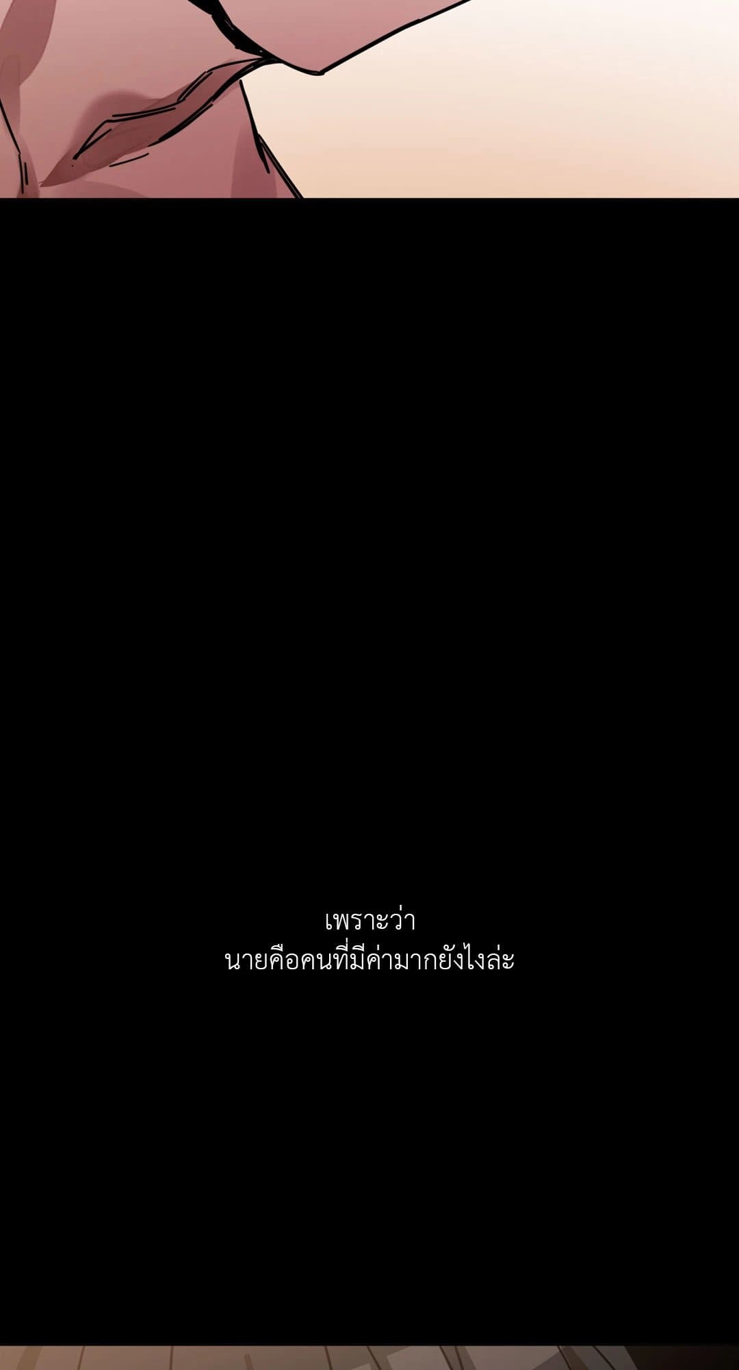 Blind Play ตอนที่ 644