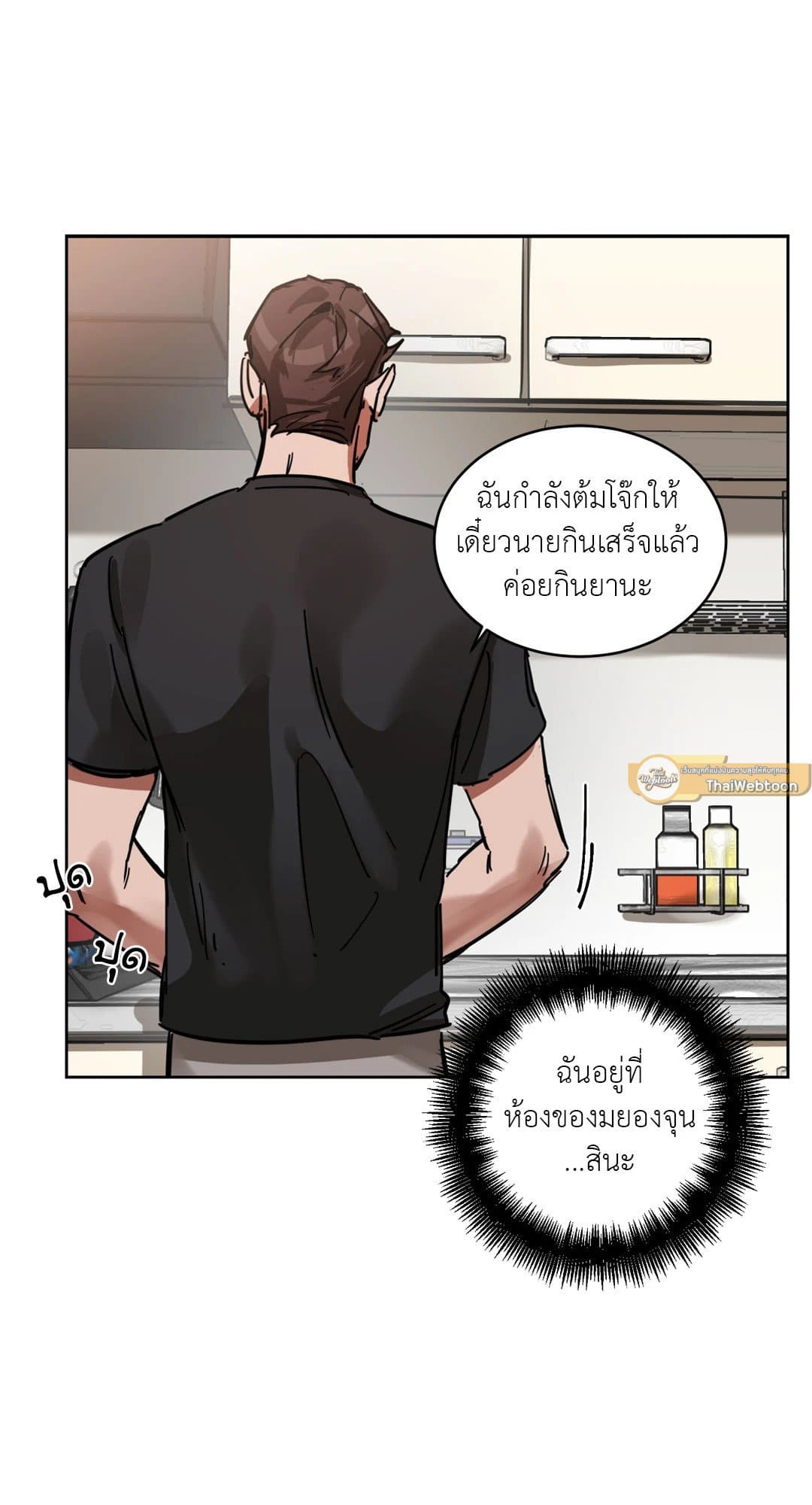 Blind Play ตอนที่ 657