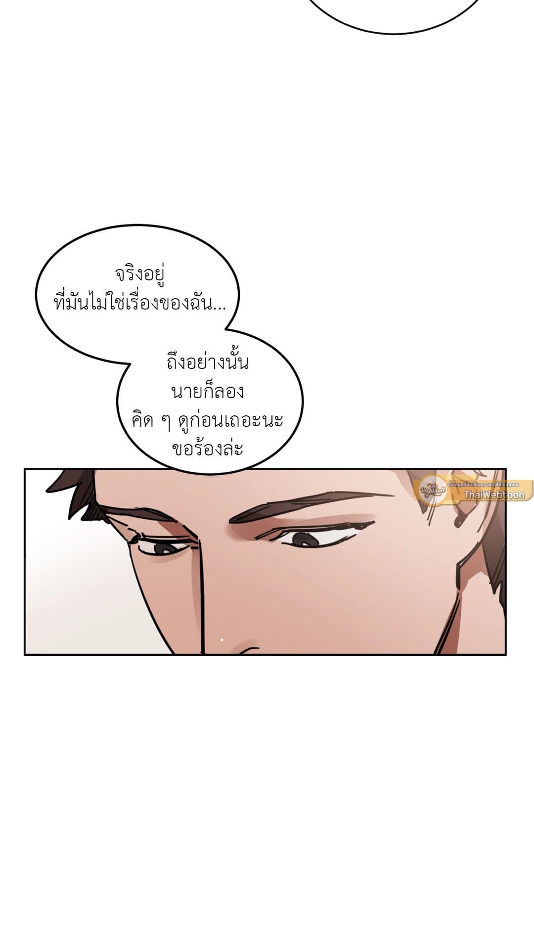 Blind Play ตอนที่ 667