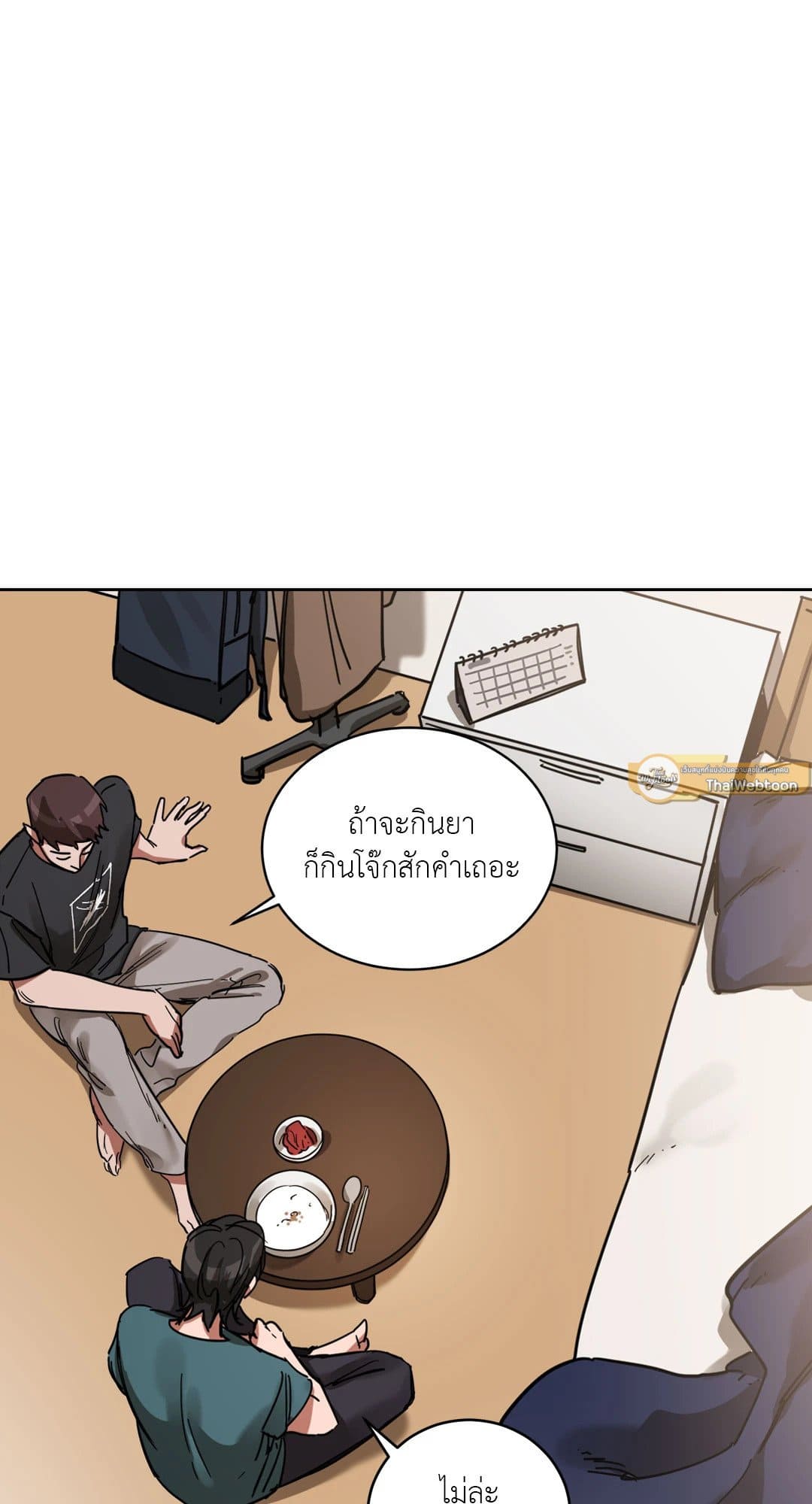 Blind Play ตอนที่ 670