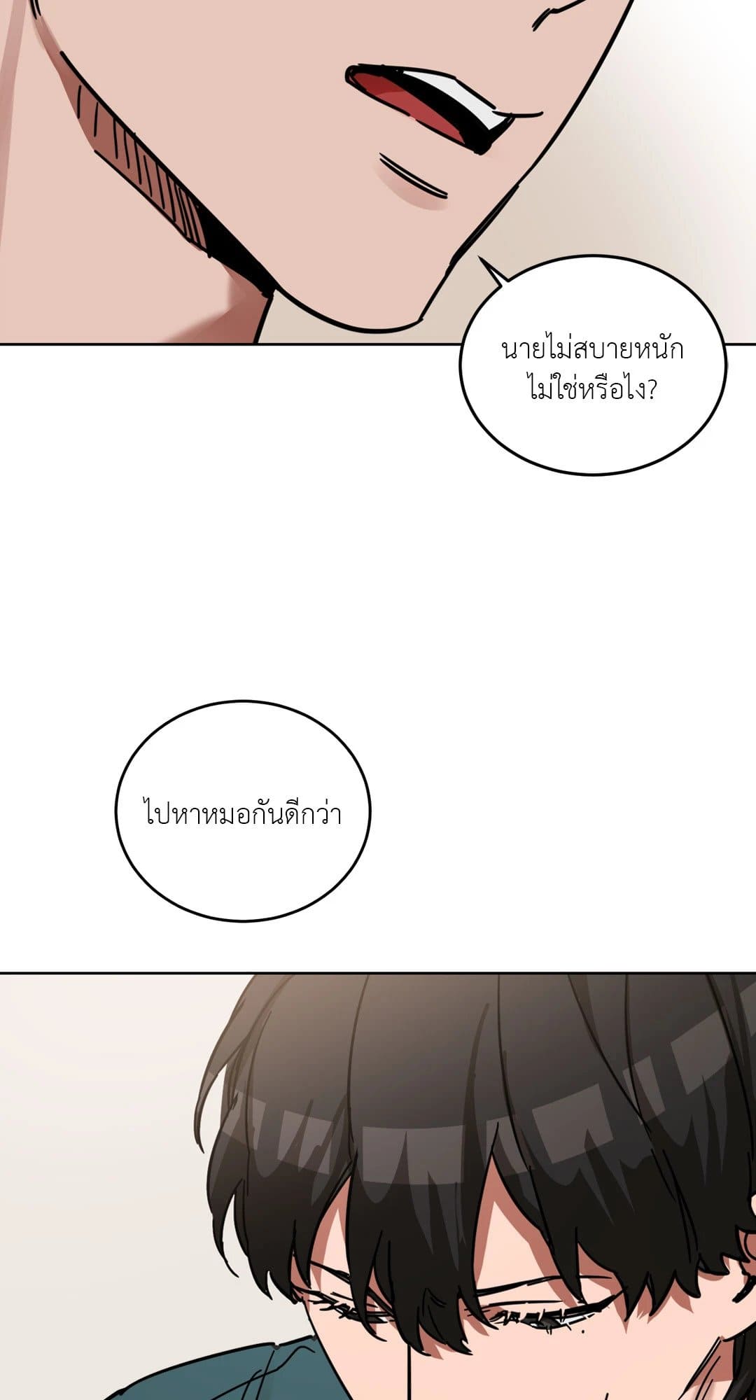 Blind Play ตอนที่ 672