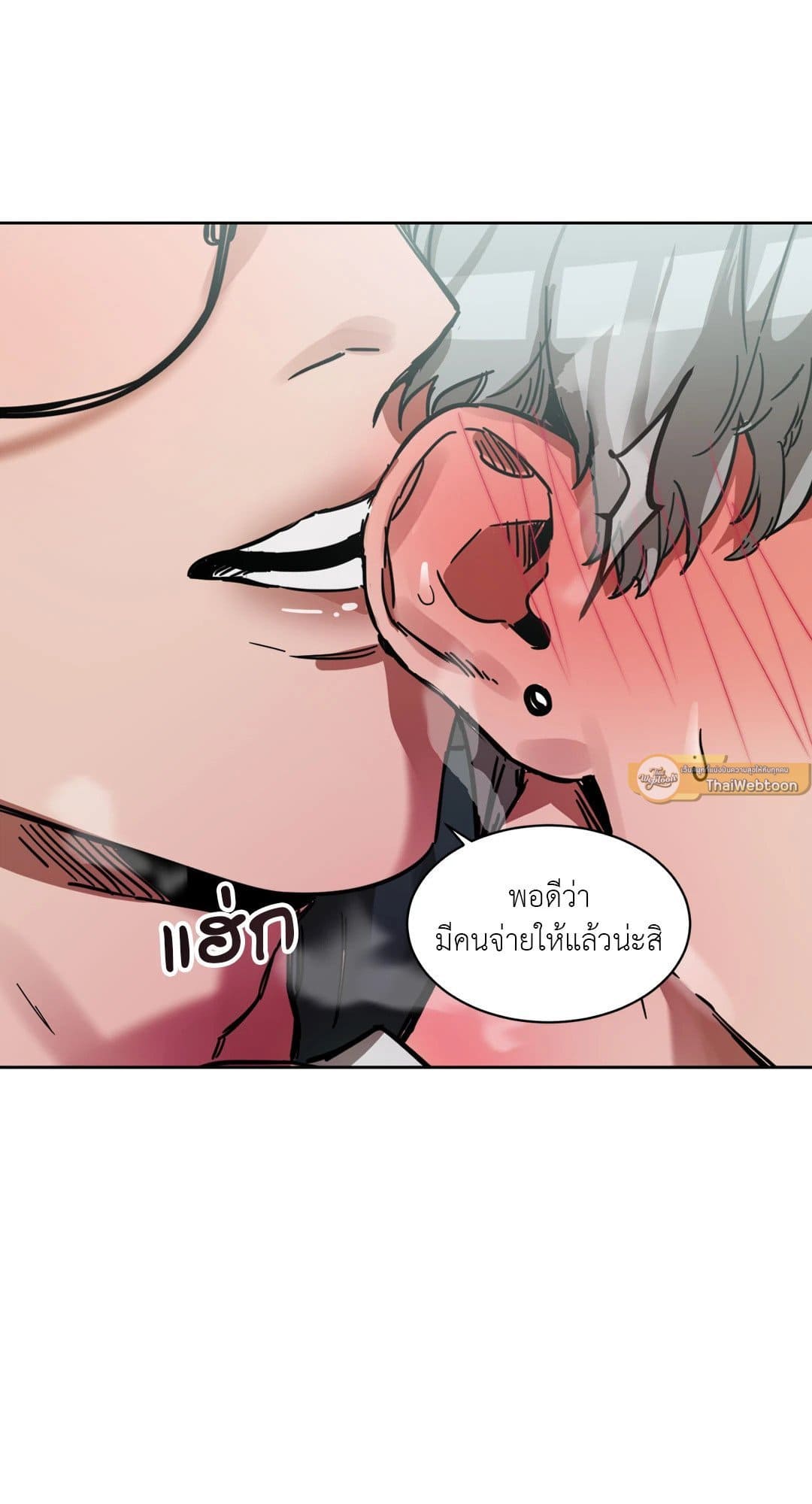 Blind Play ตอนที่ 678