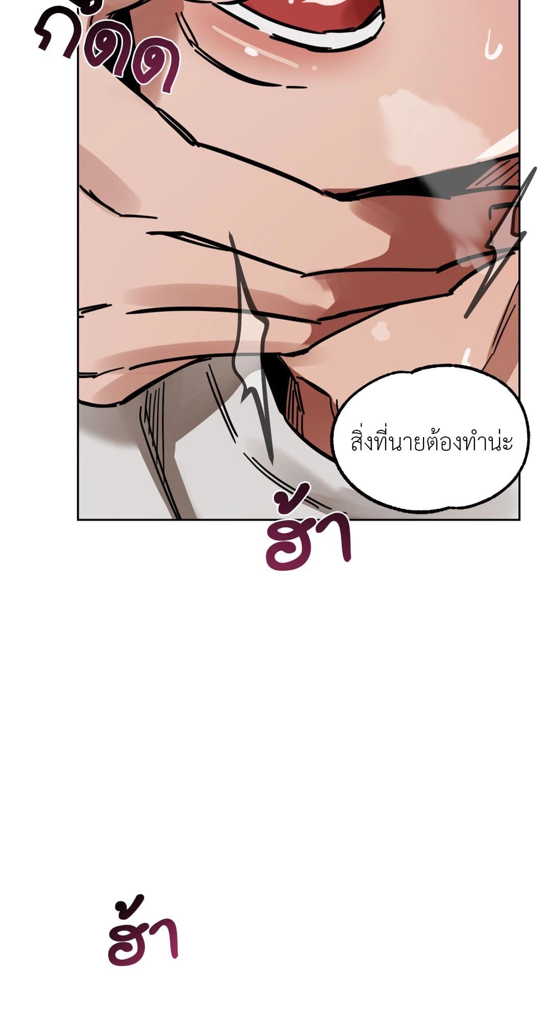 Blind Play ตอนที่ 682