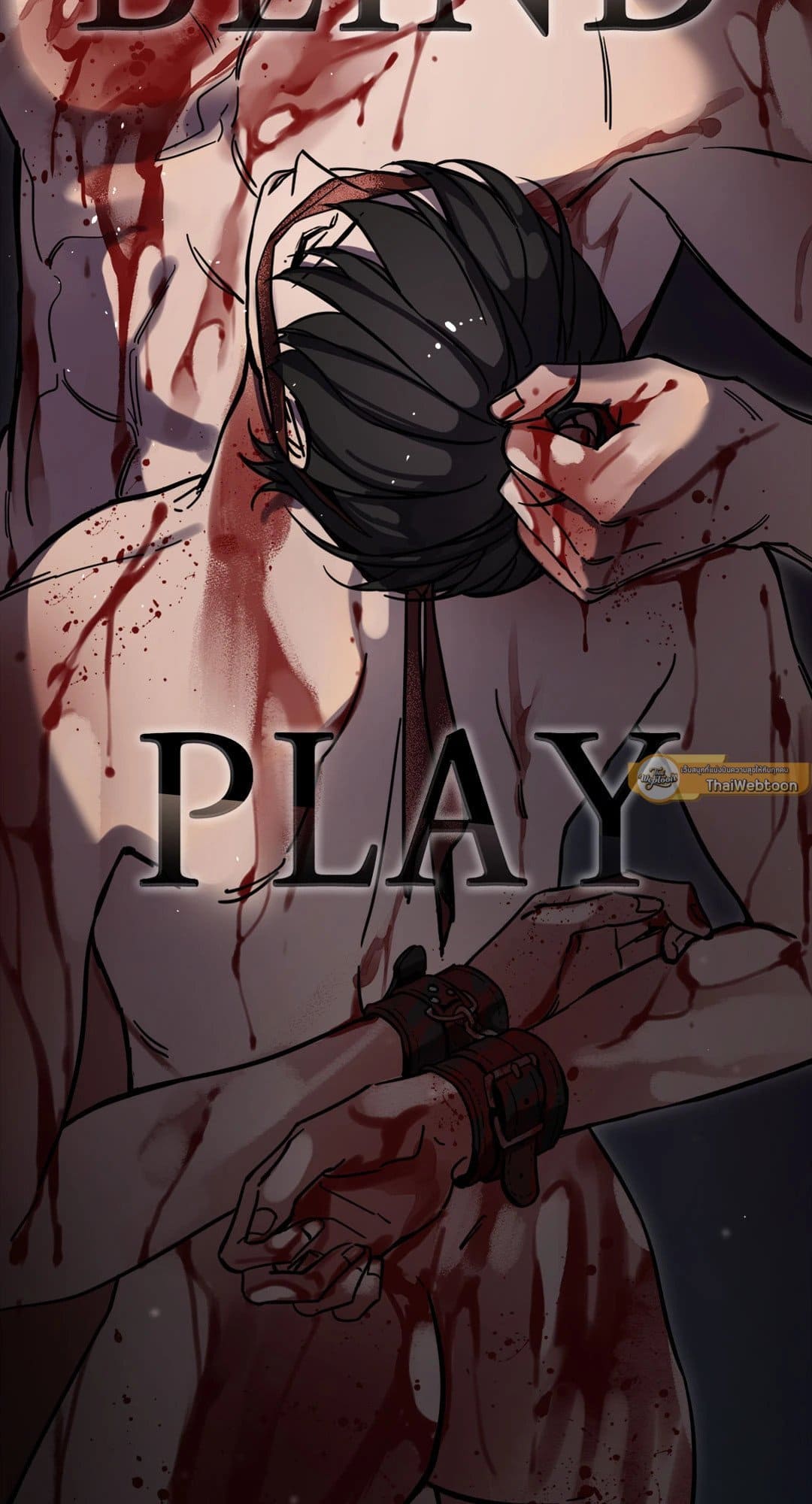 Blind Play ตอนที่ 710