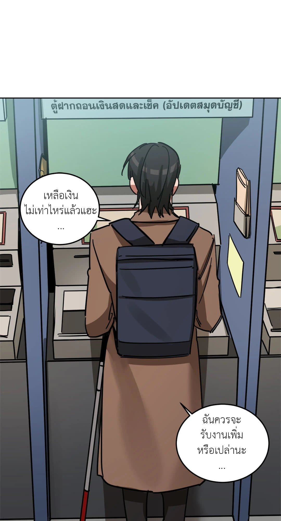 Blind Play ตอนที่ 713