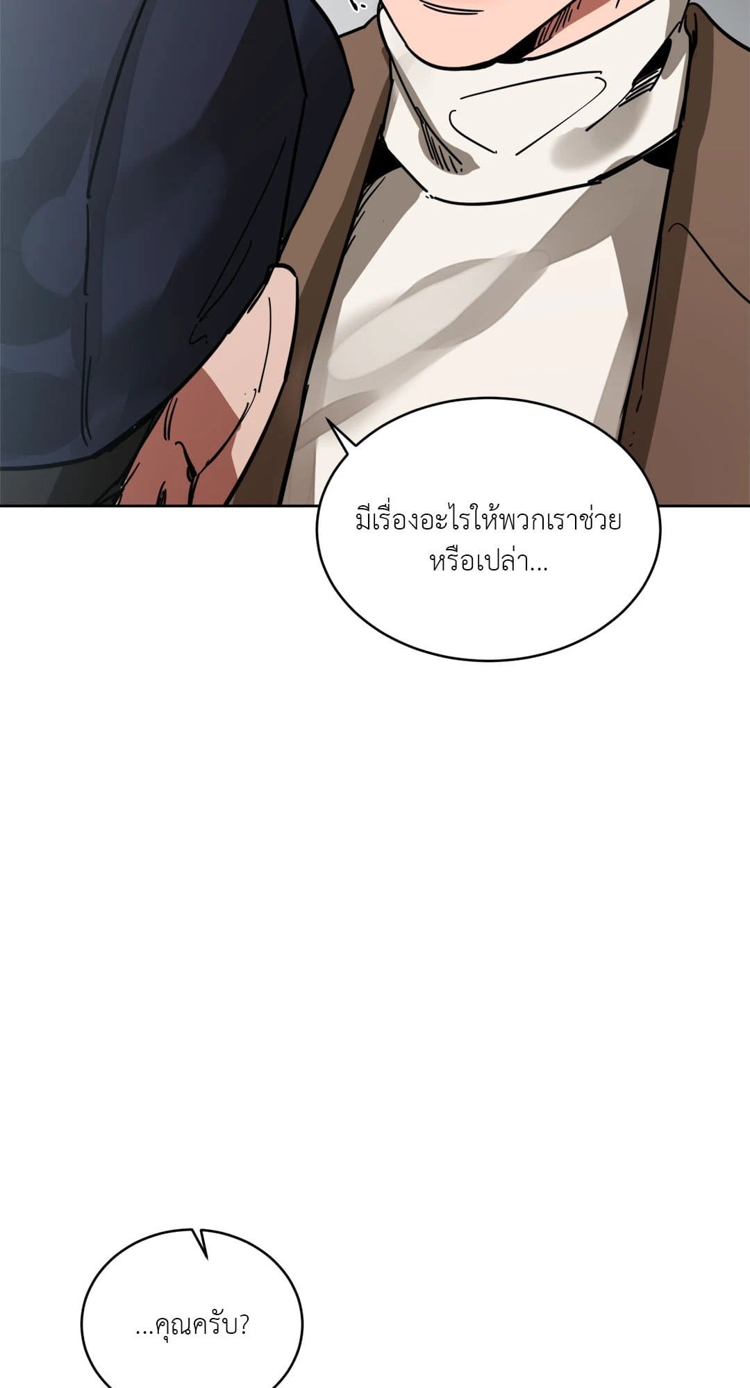 Blind Play ตอนที่ 740