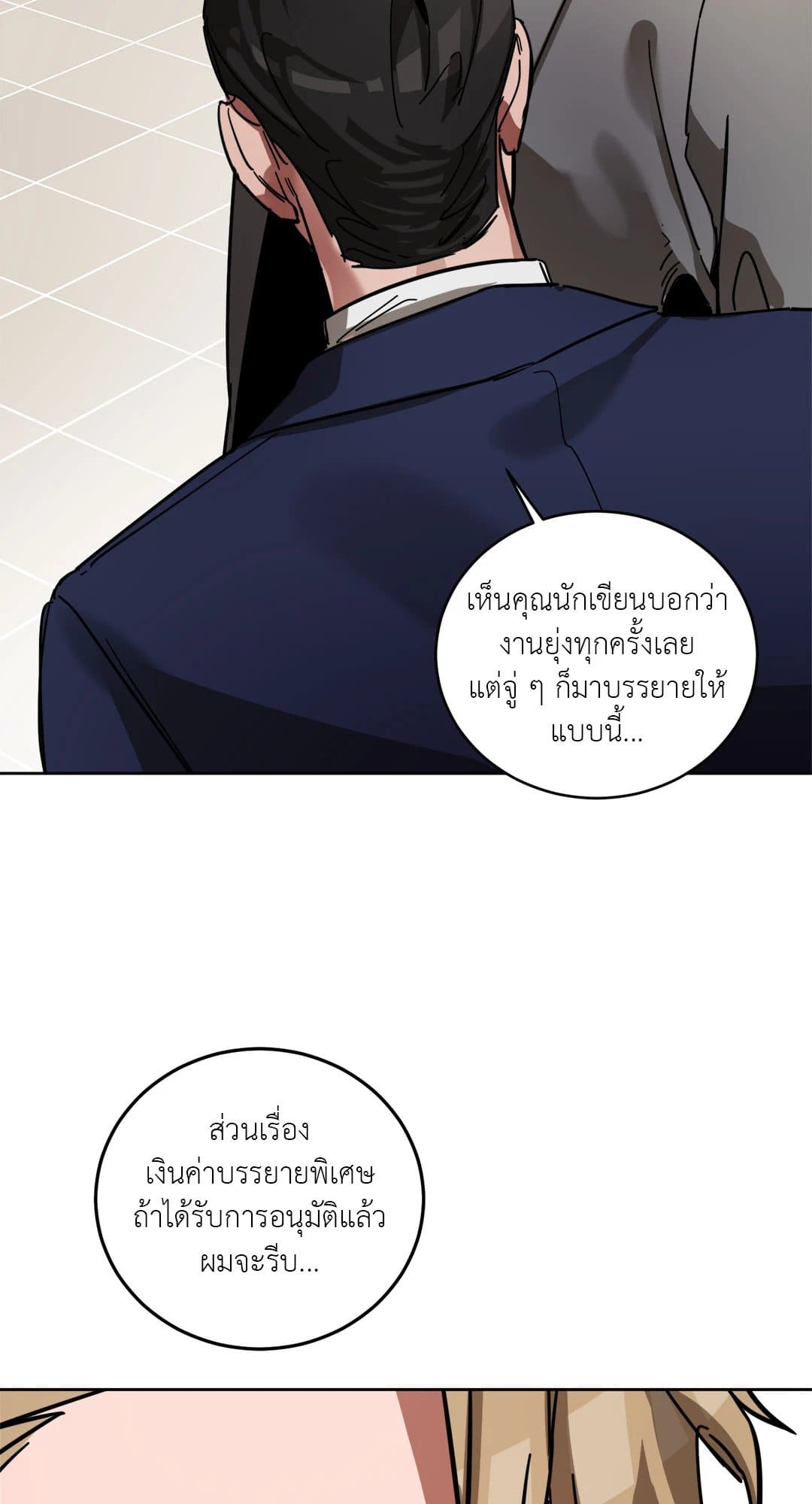 Blind Play ตอนที่ 763