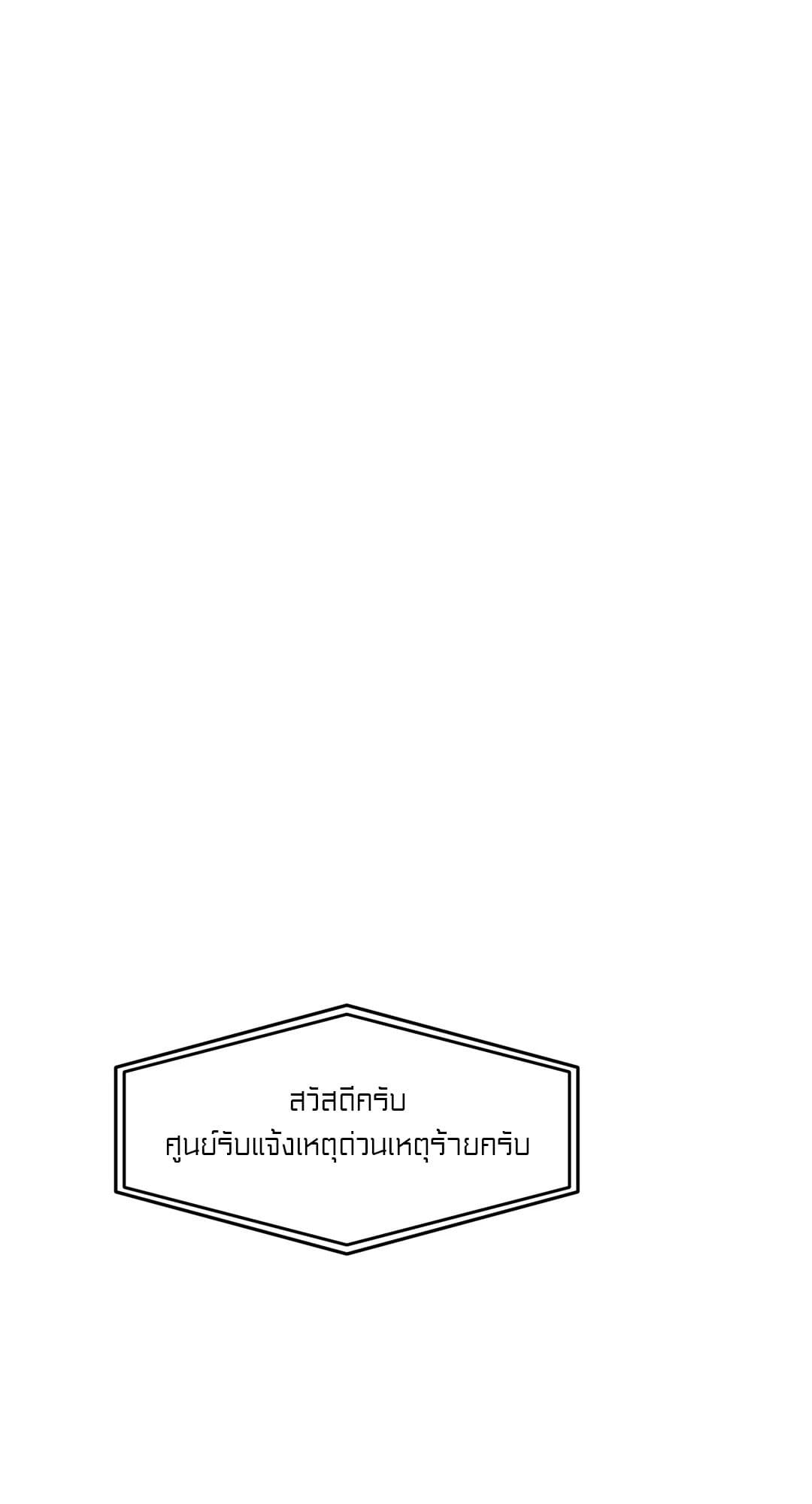 Blind Play ตอนที่ 801