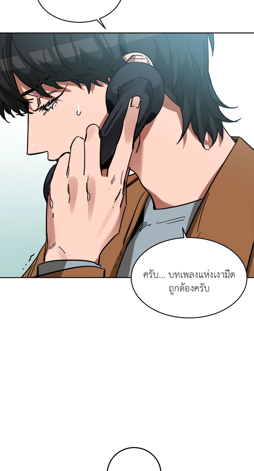 Blind Play ตอนที่ 803