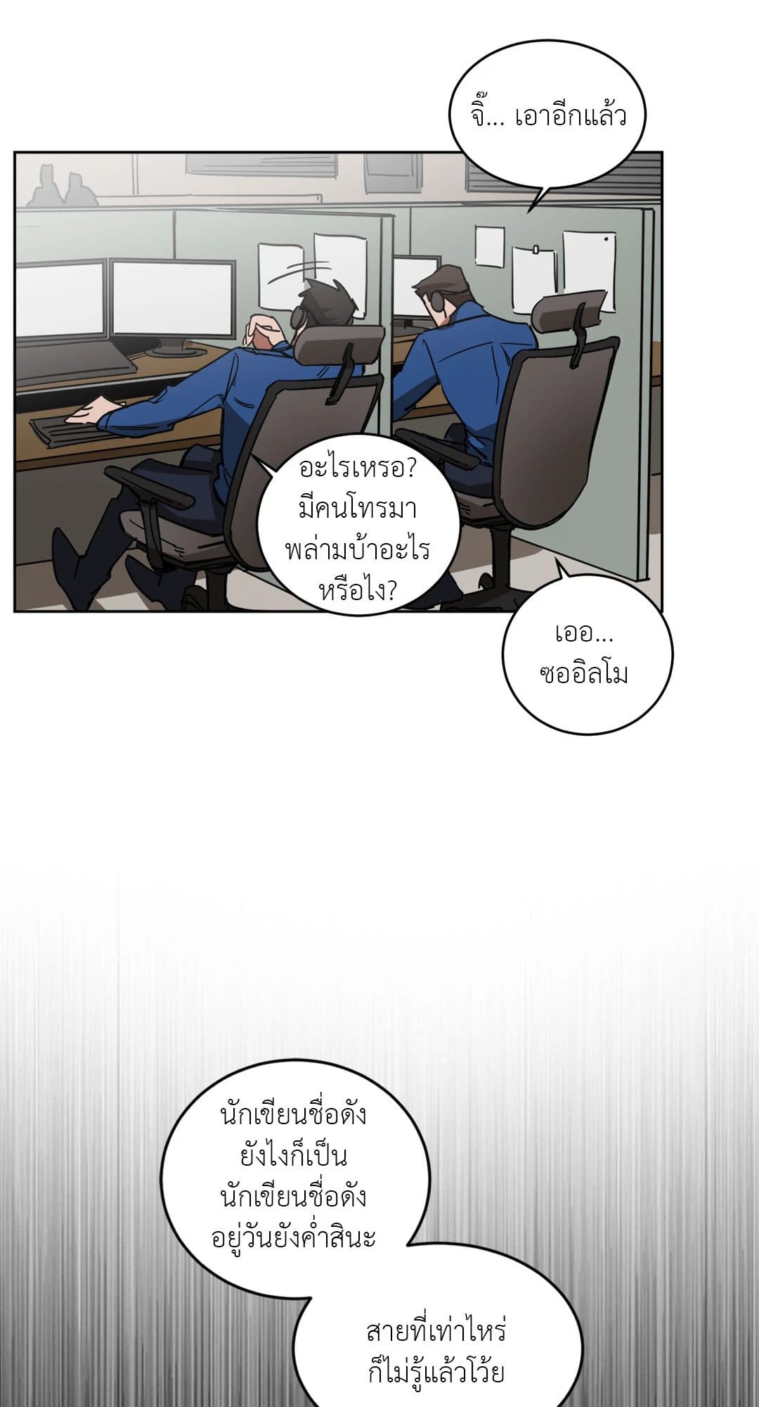 Blind Play ตอนที่ 809