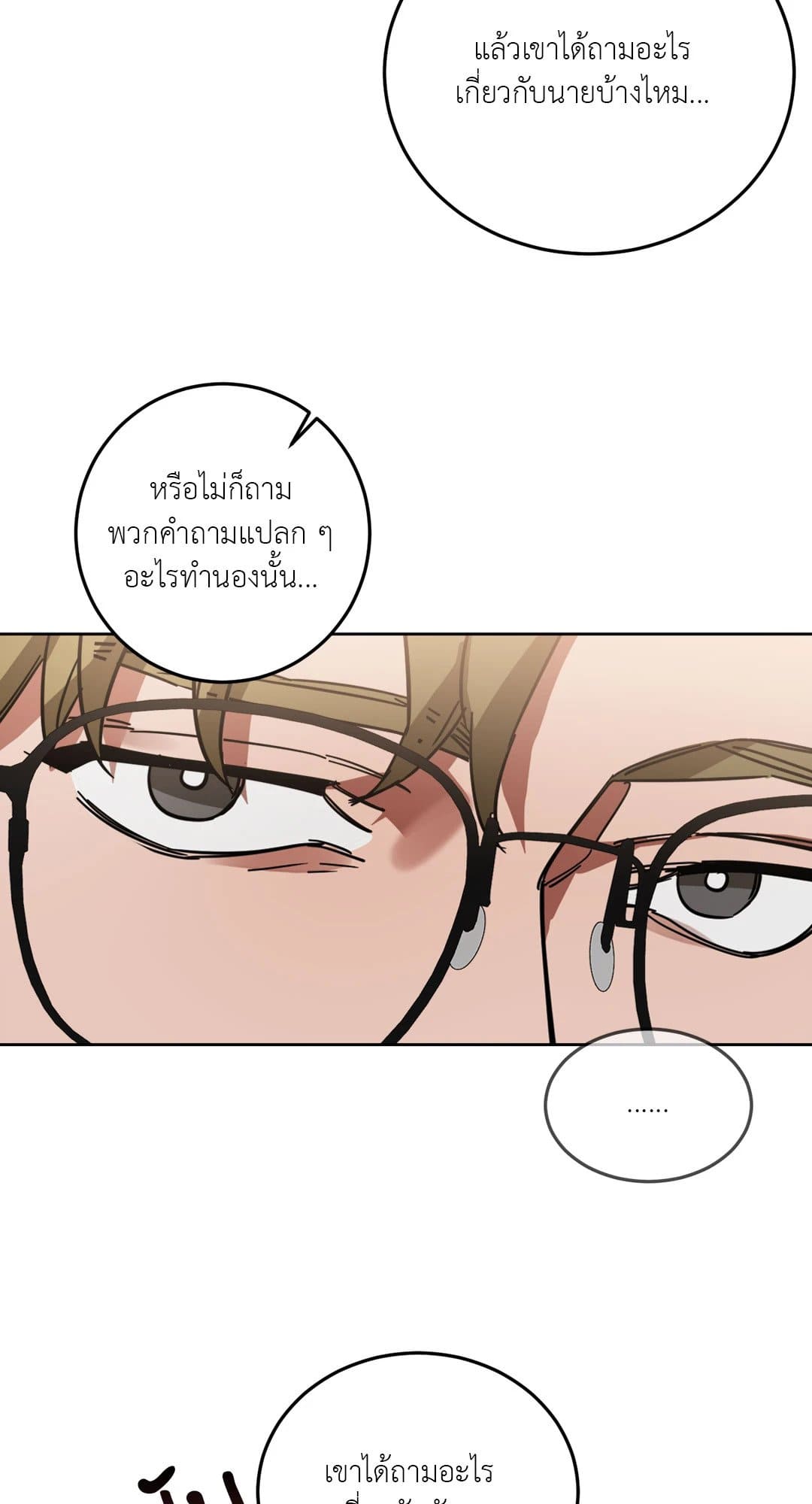 Blind Play ตอนที่ 826