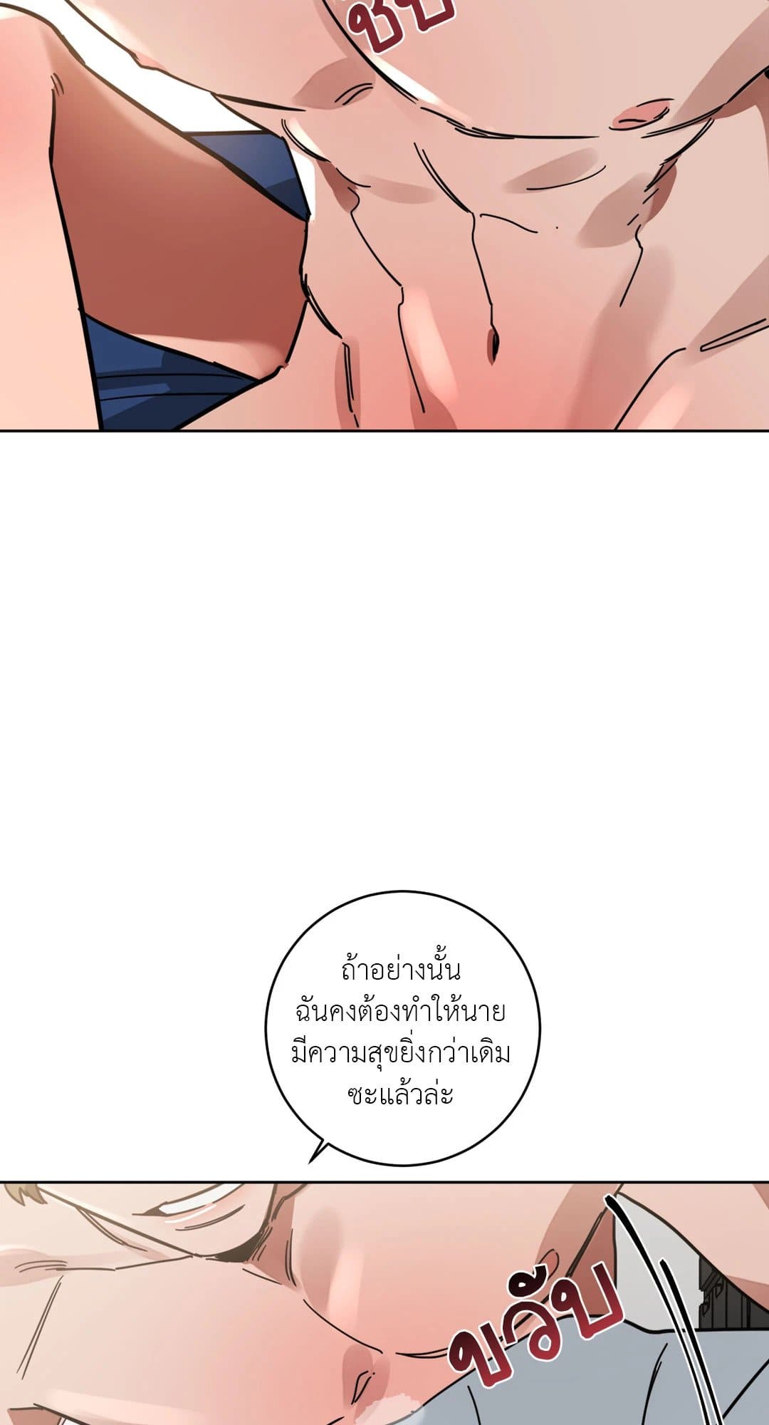 Blind Play ตอนที่ 855