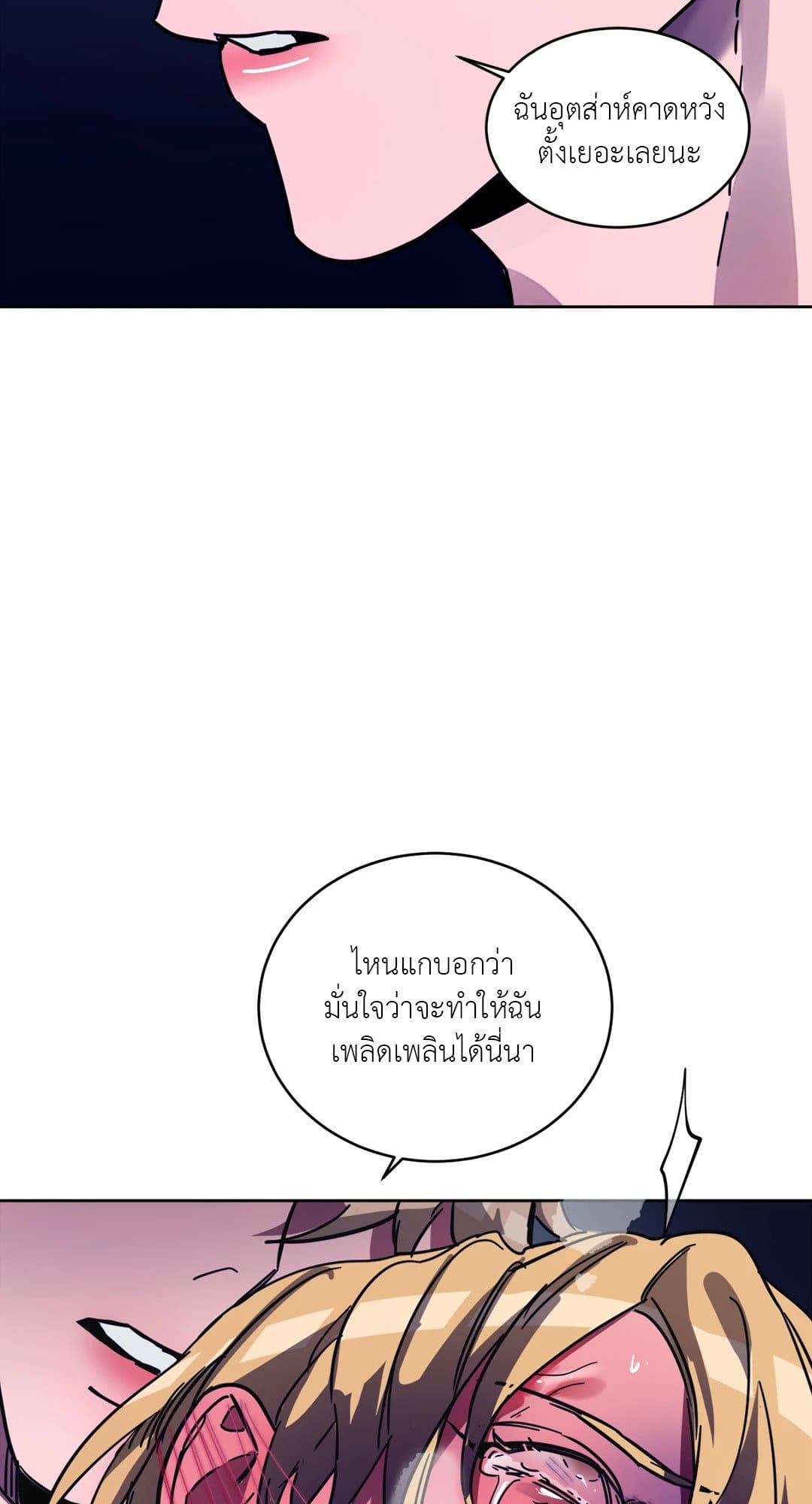 Blind Play ตอนที่ 860