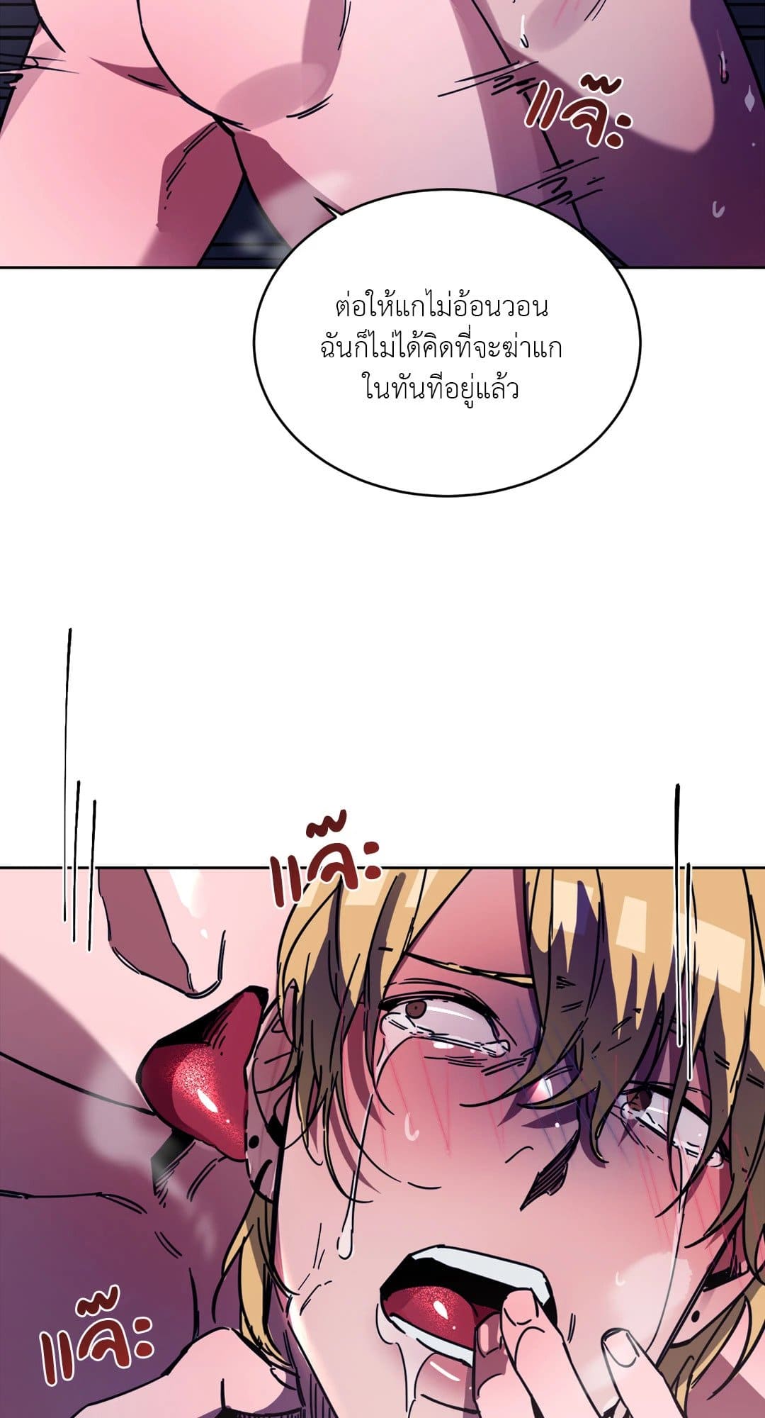 Blind Play ตอนที่ 866