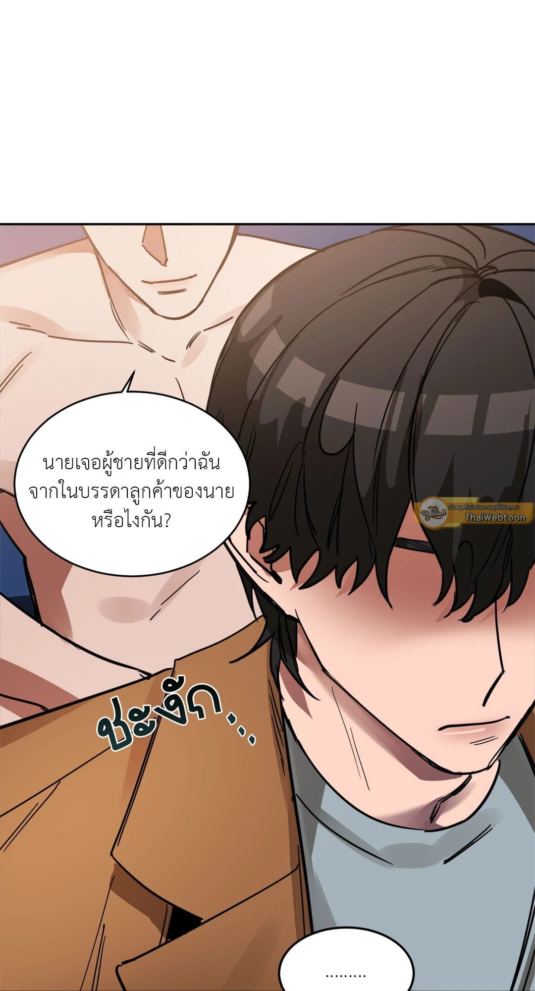 Blind Play ตอนที่ 875