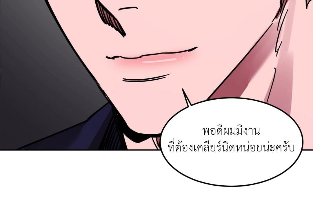 Blind Play ตอนที่ 885