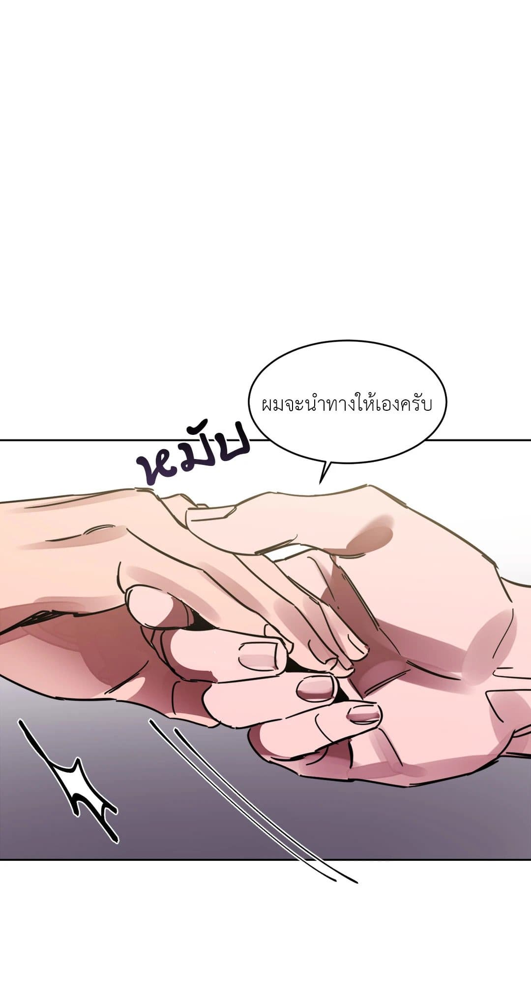 Blind Play ตอนที่ 887