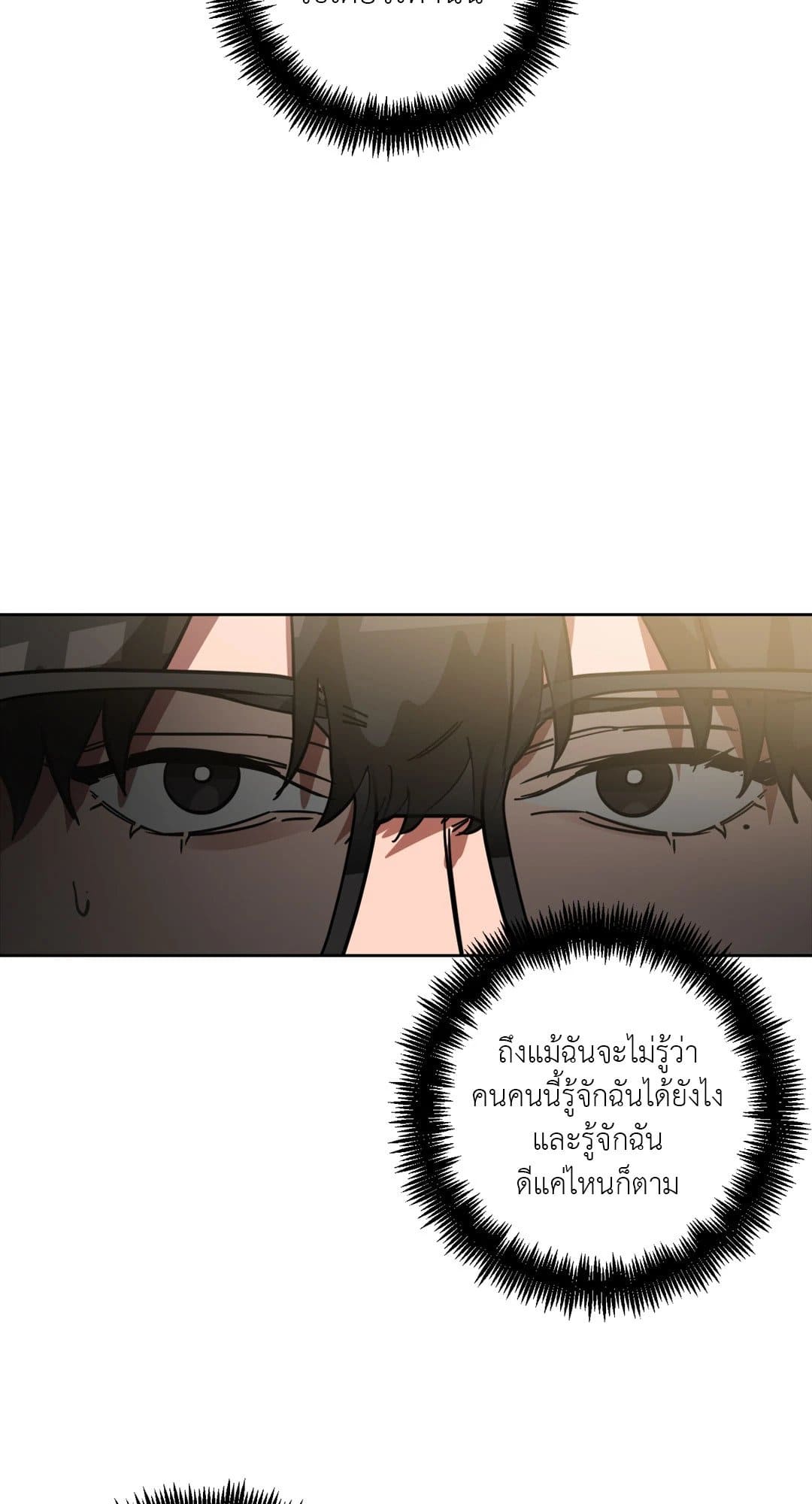 Blind Play ตอนที่ 890