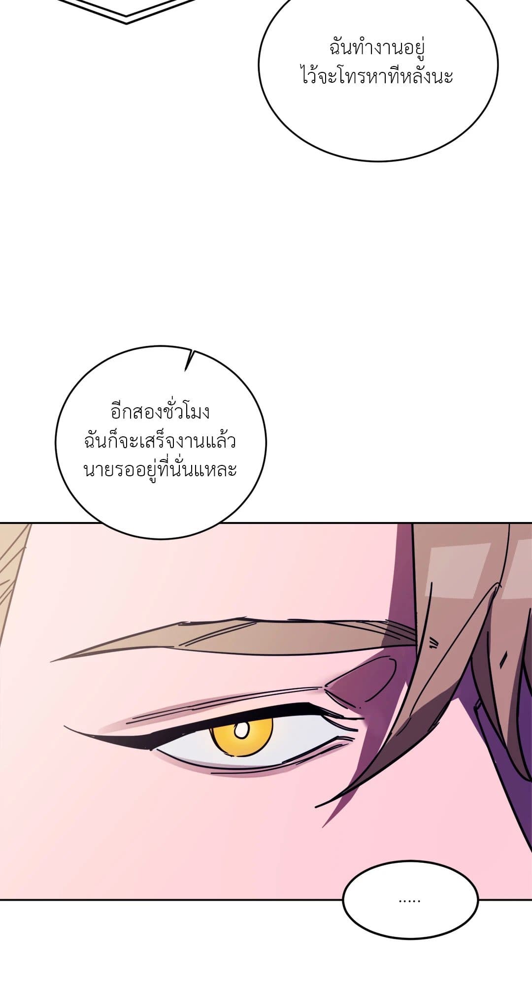 Blind Play ตอนที่ 917