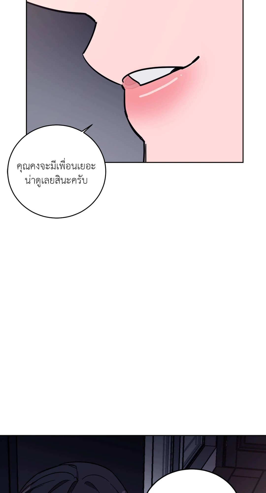 Blind Play ตอนที่ 925