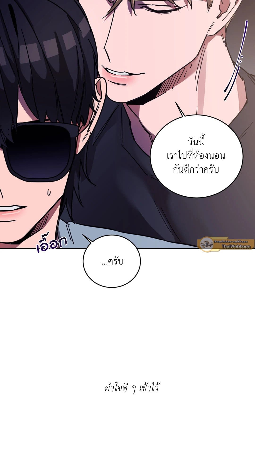 Blind Play ตอนที่ 932