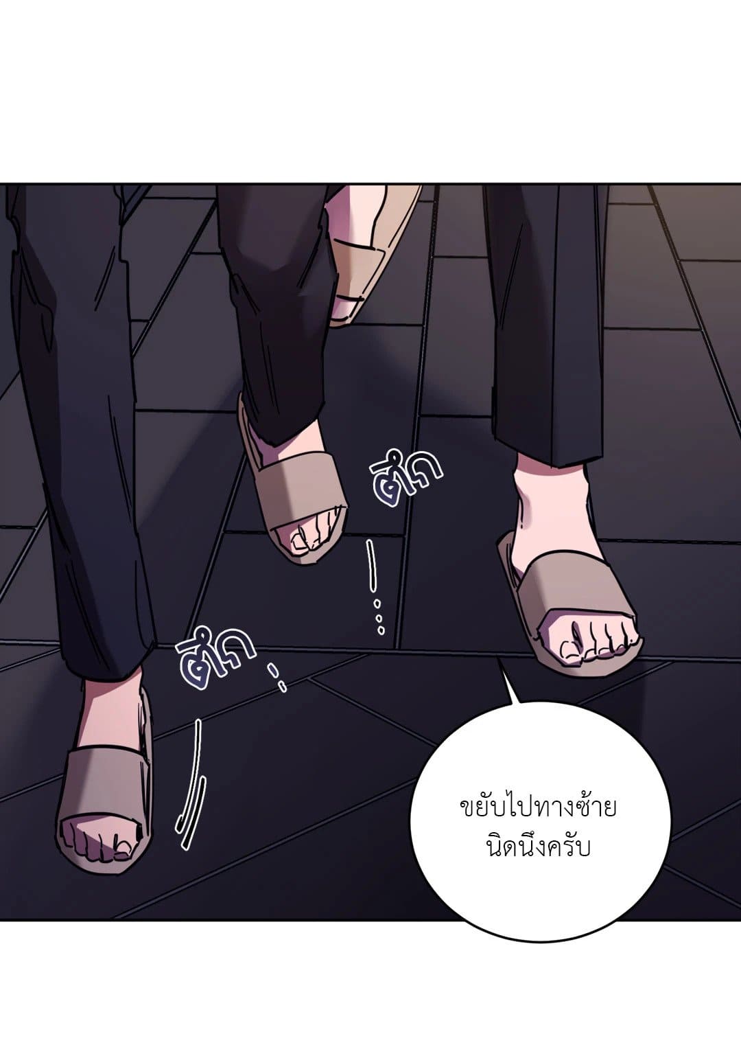 Blind Play ตอนที่ 933