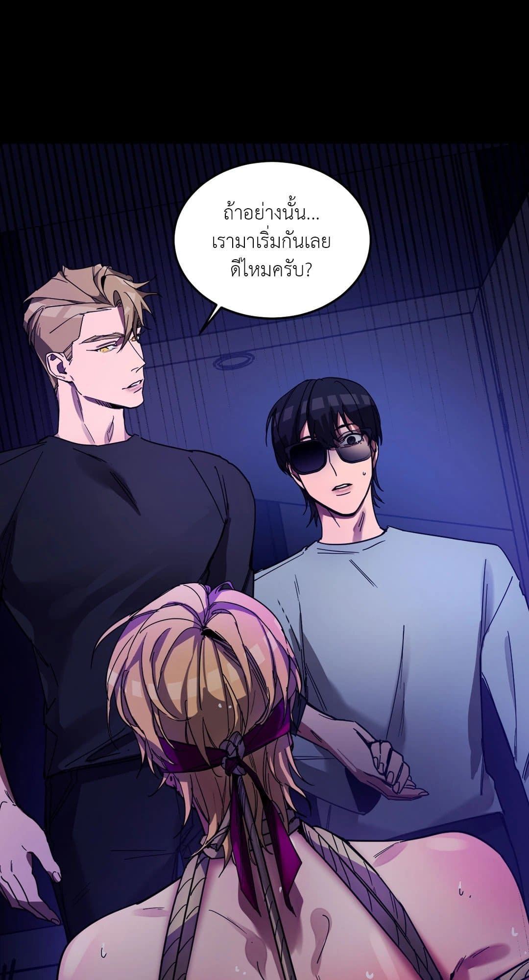 Blind Play ตอนที่ 944