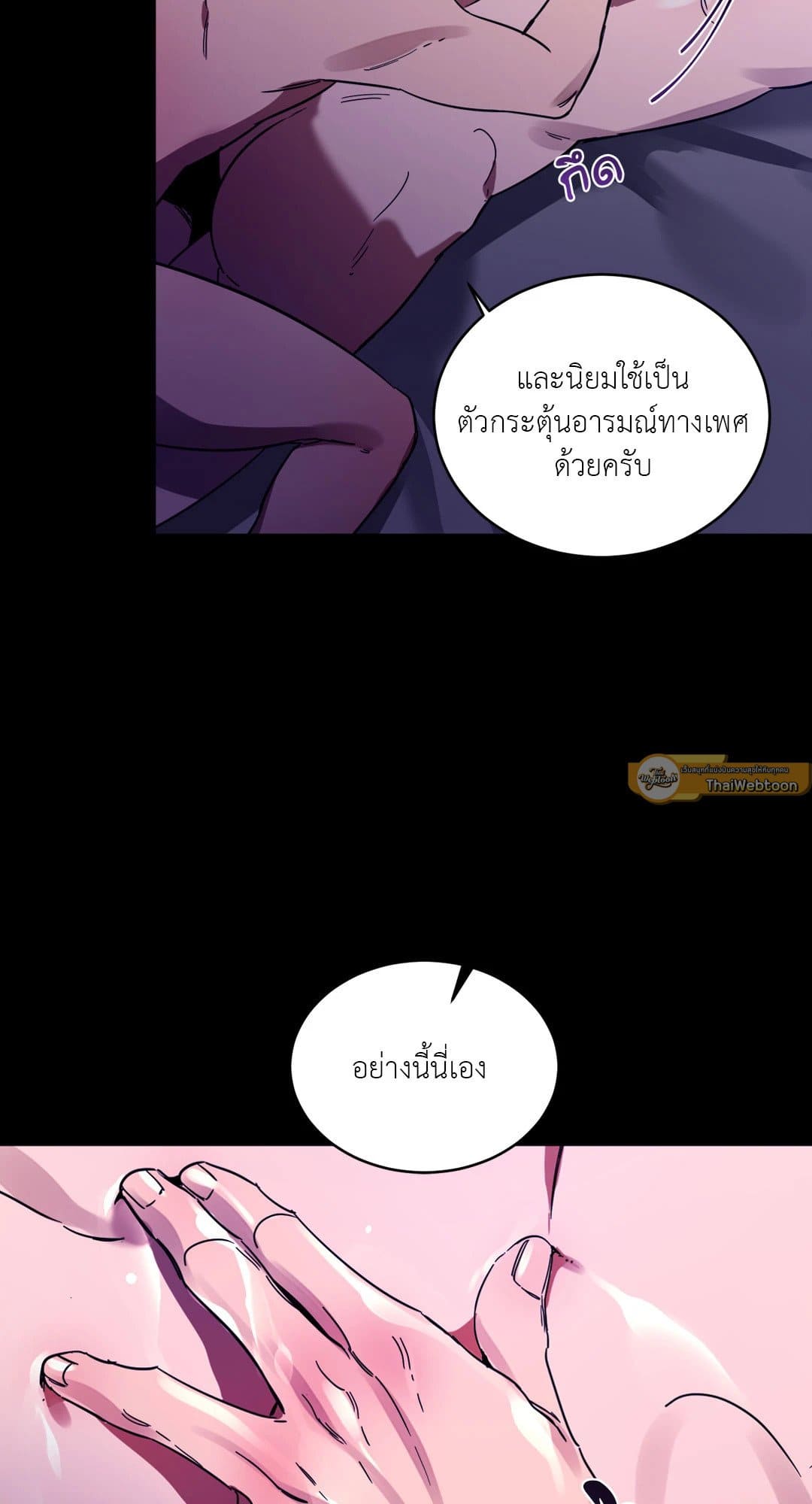 Blind Play ตอนที่ 953