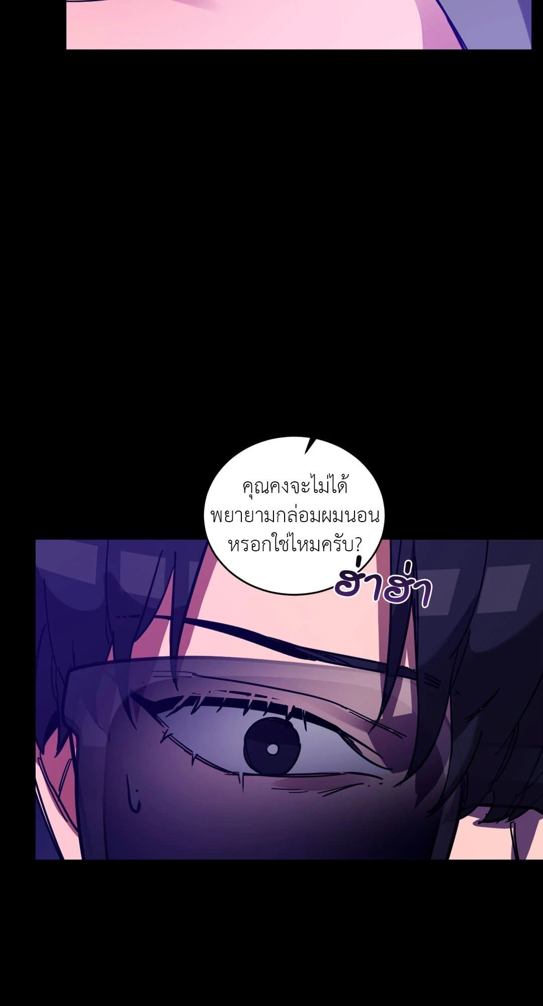 Blind Play ตอนที่ 961