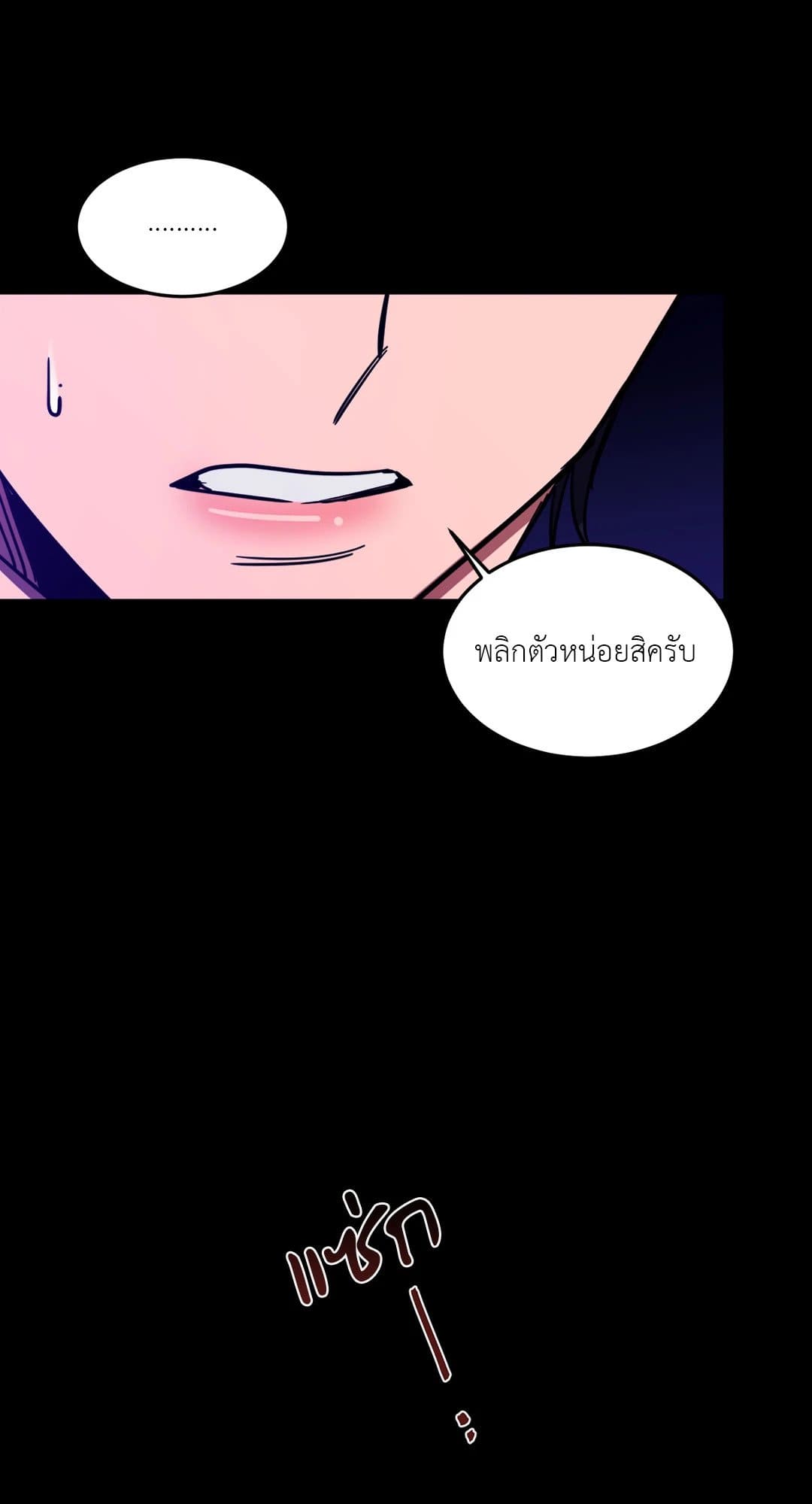 Blind Play ตอนที่ 962