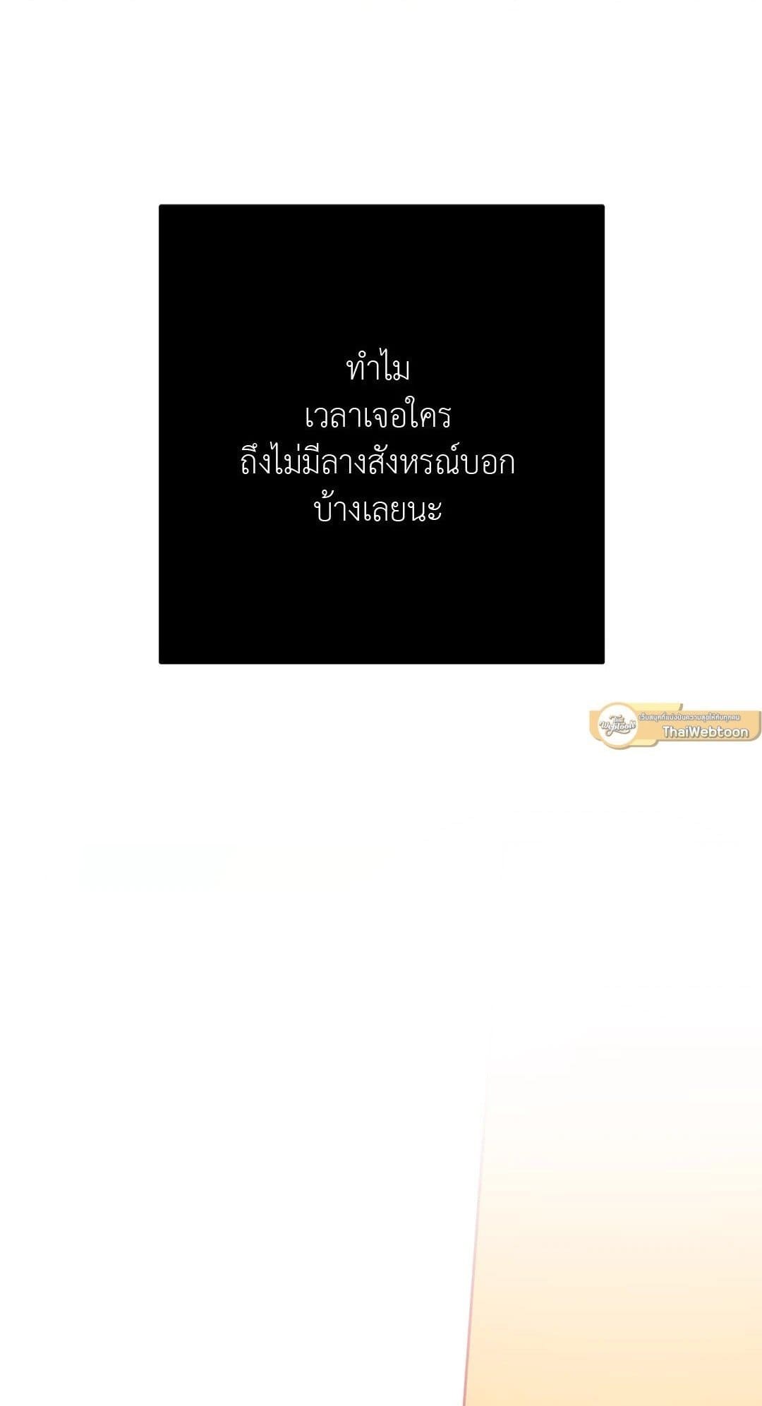 Can’t Think Straight ตอนที่ 001