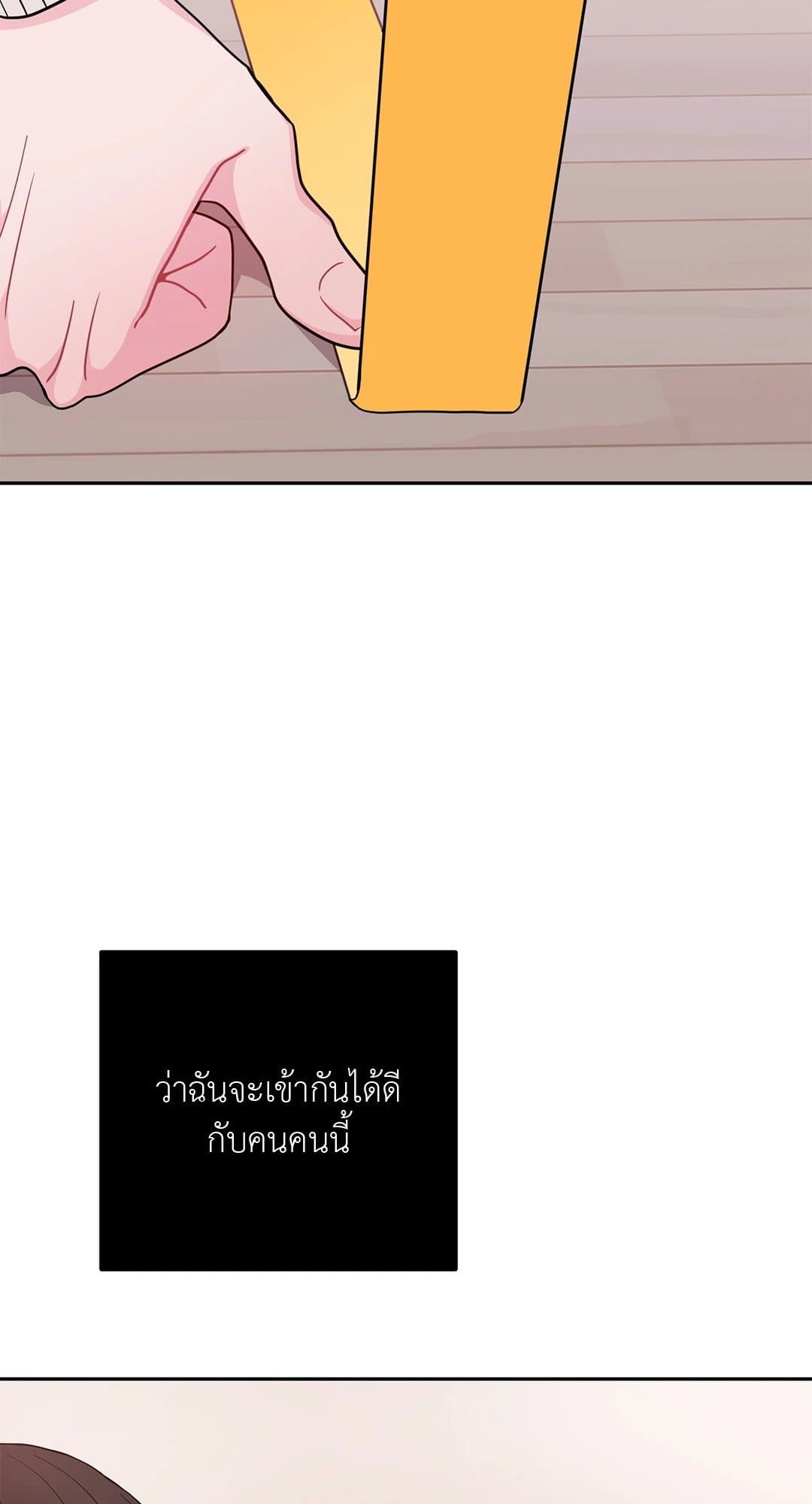 Can’t Think Straight ตอนที่ 003