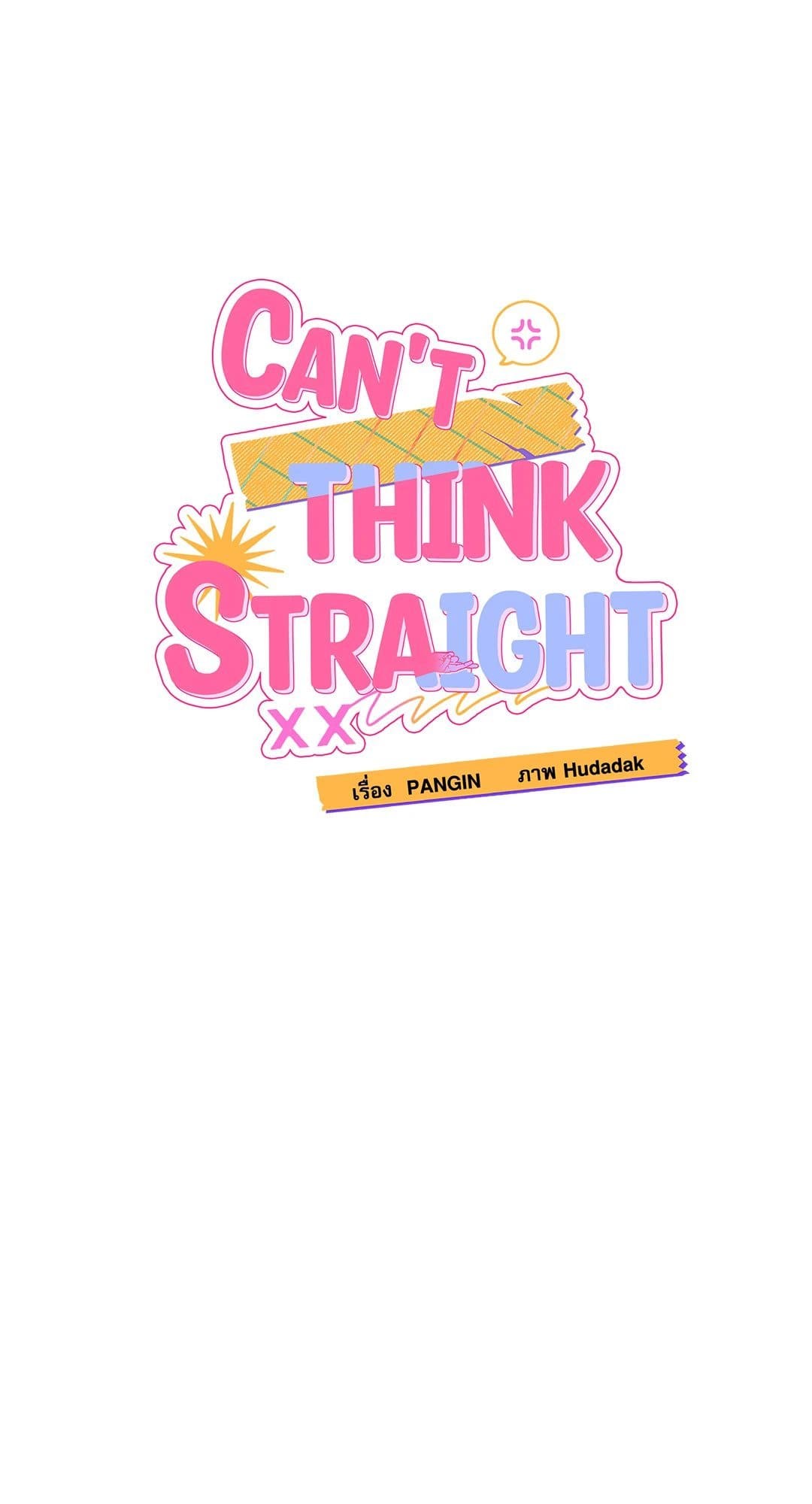 Can’t Think Straight ตอนที่ 1005