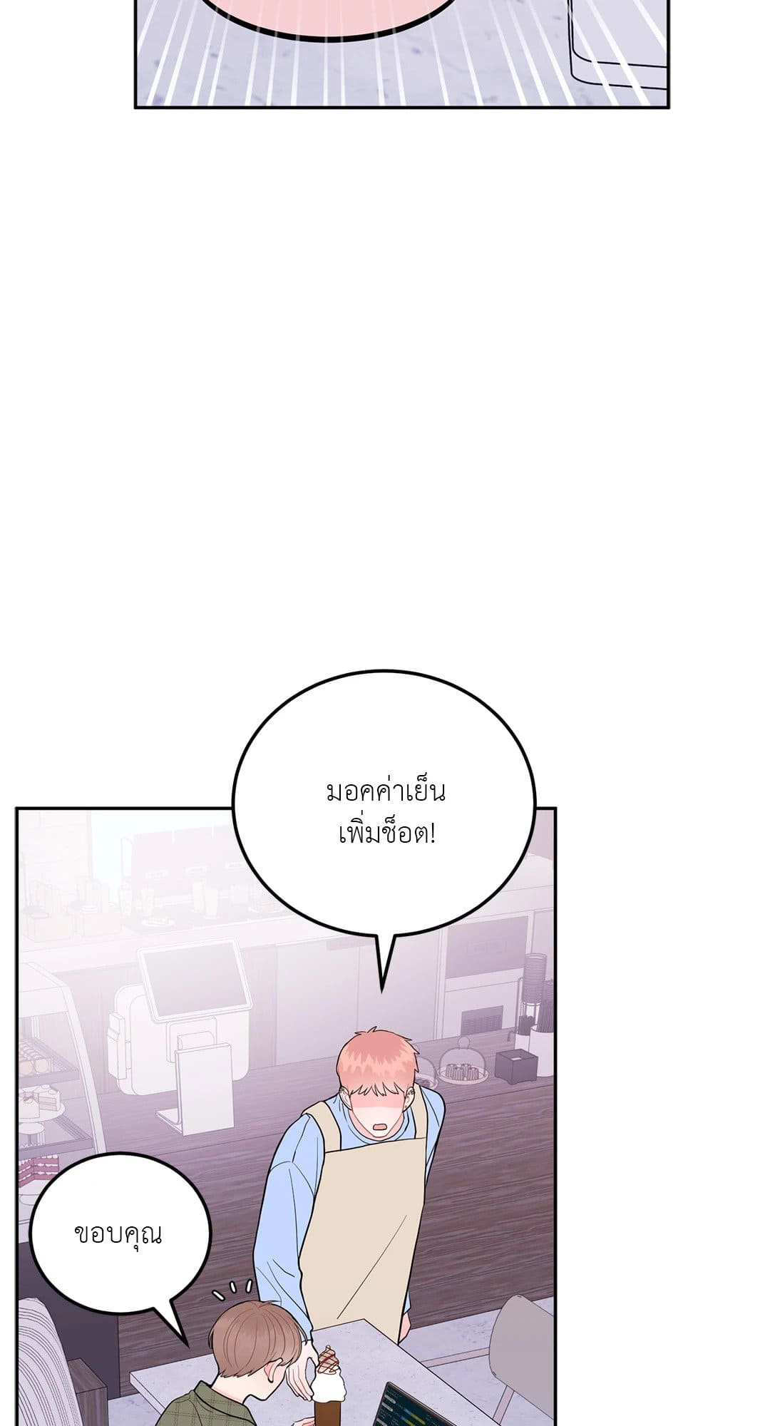 Can’t Think Straight ตอนที่ 1007