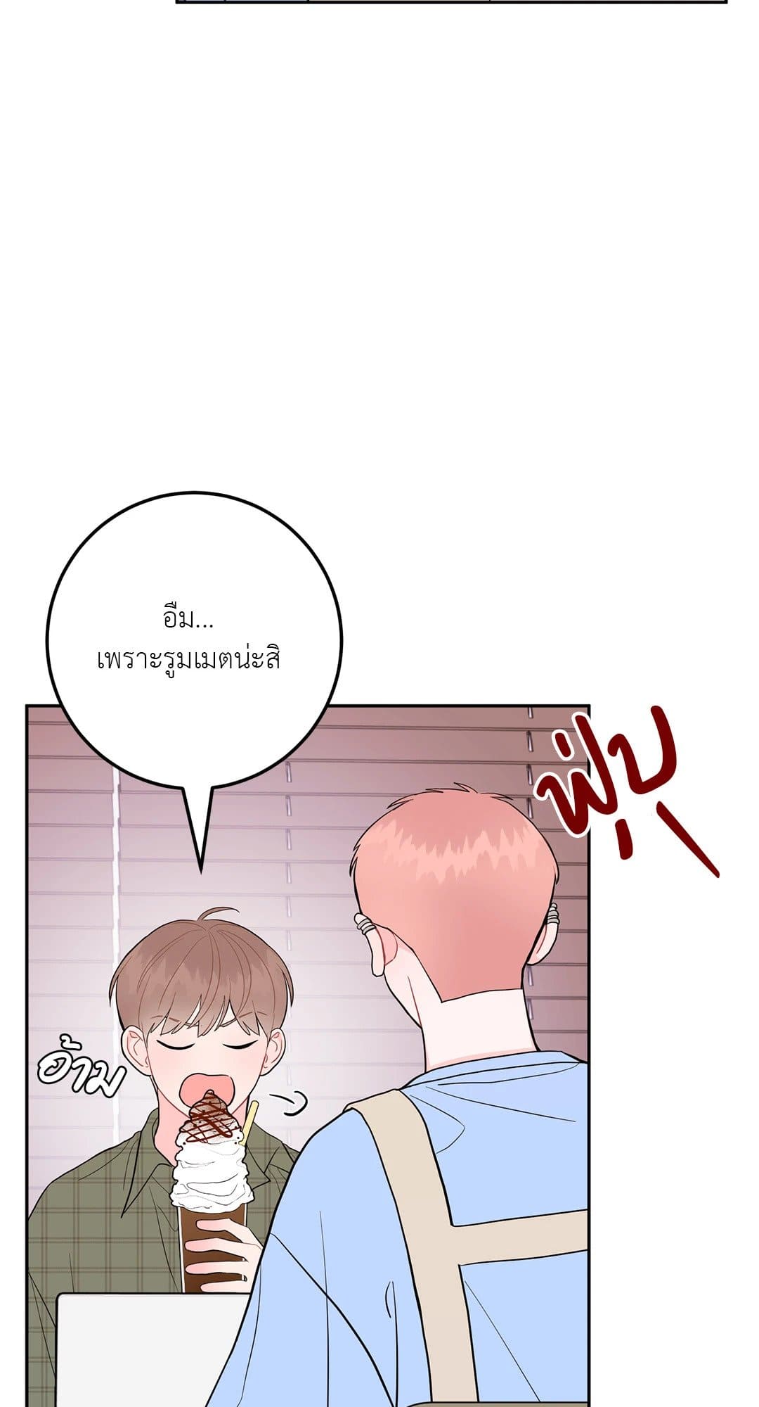 Can’t Think Straight ตอนที่ 1011