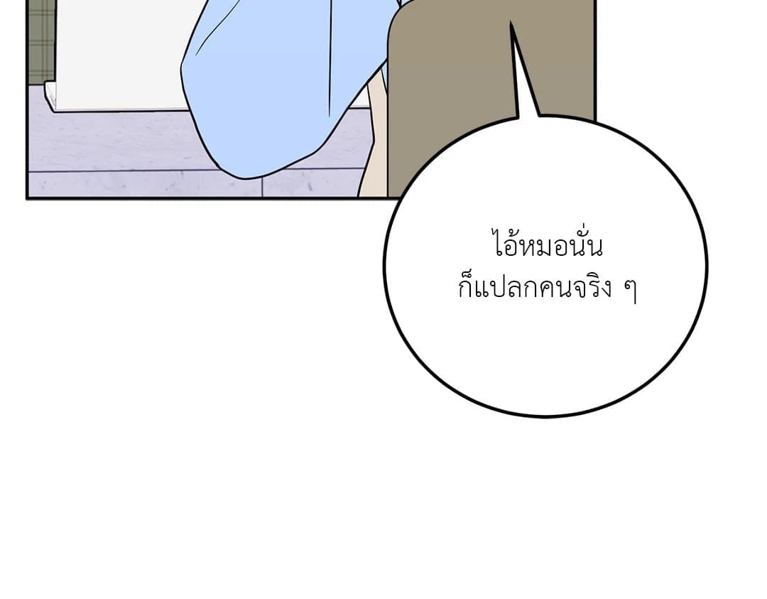 Can’t Think Straight ตอนที่ 1012