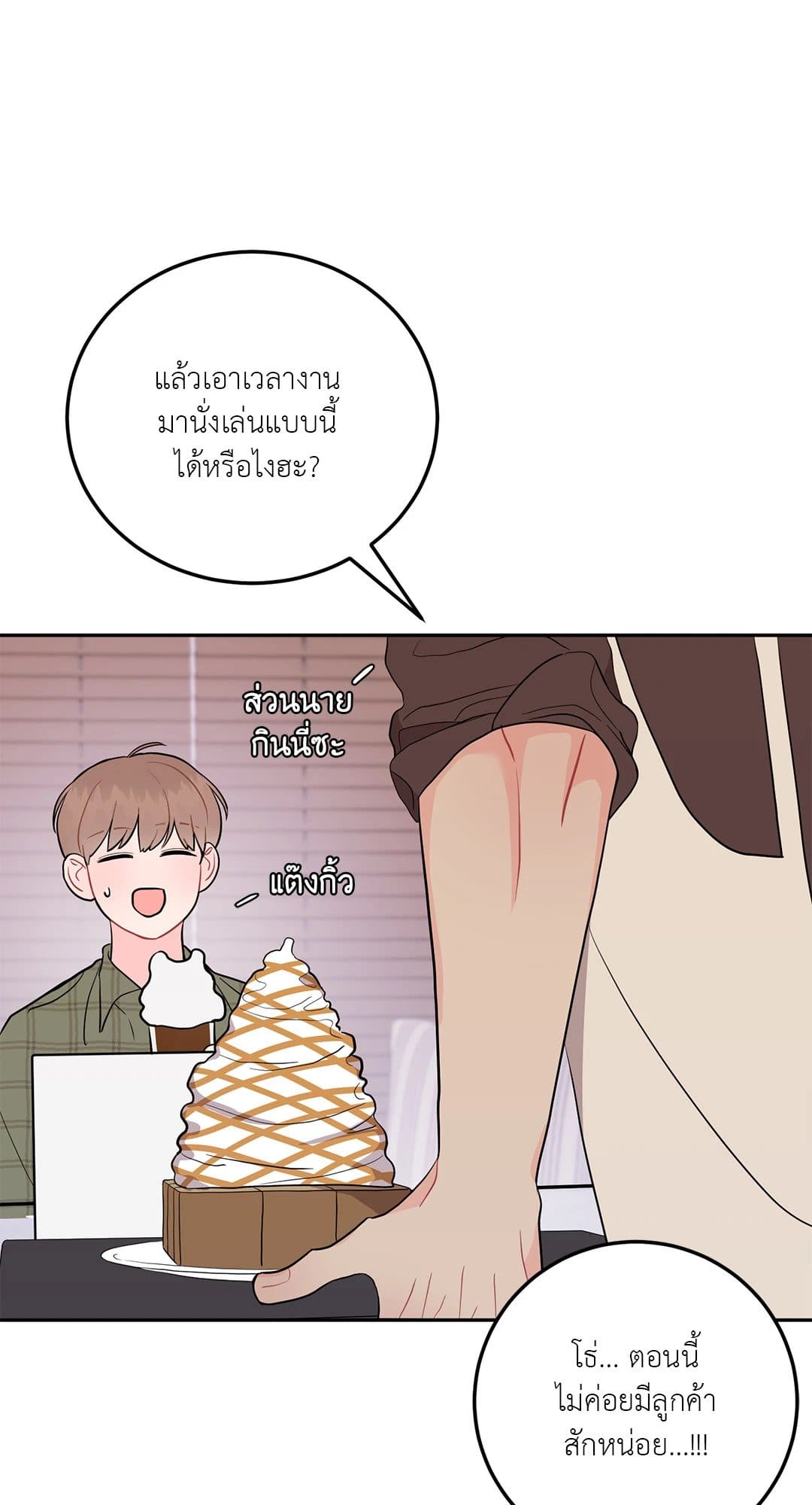 Can’t Think Straight ตอนที่ 1015