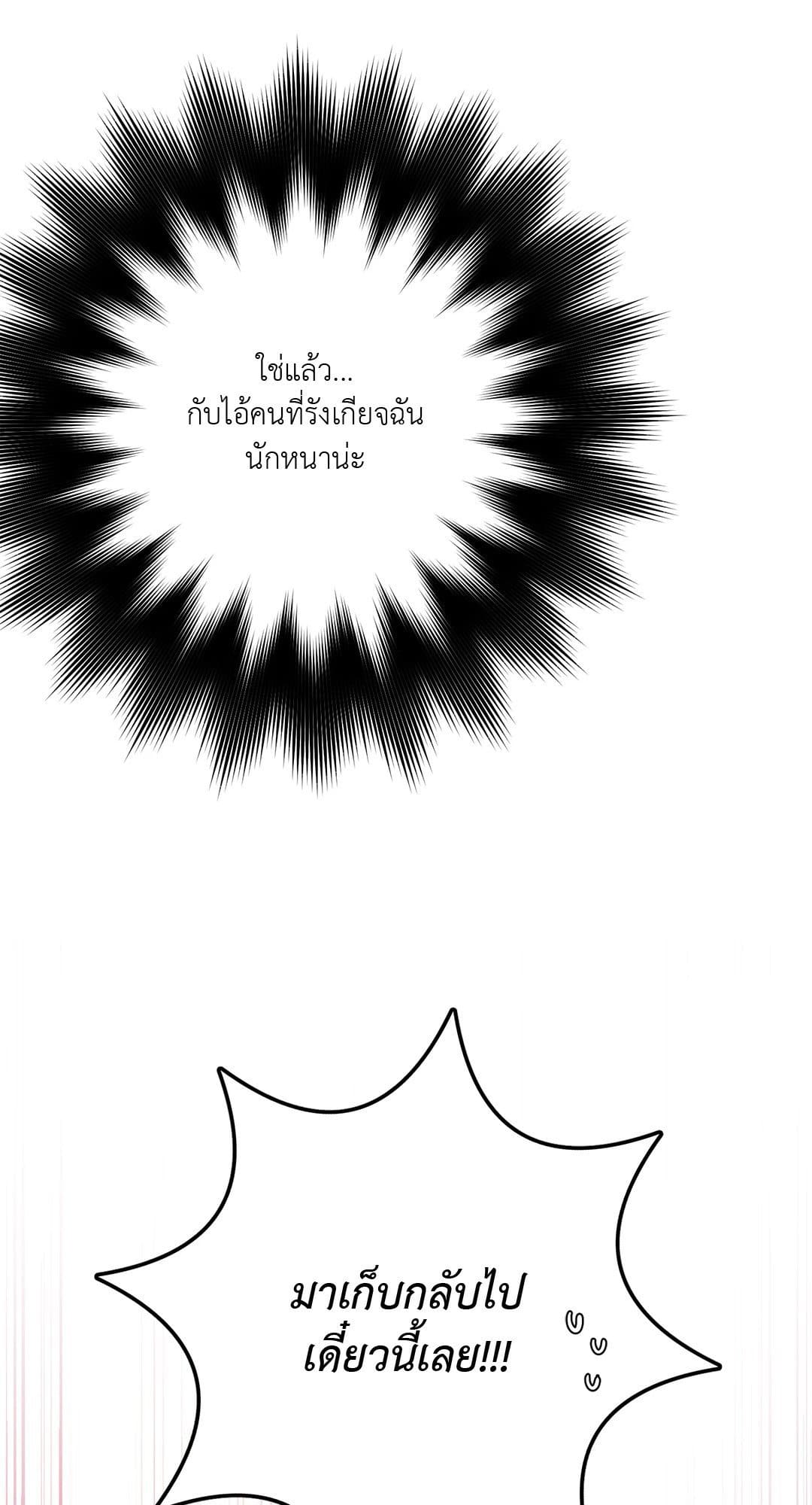 Can’t Think Straight ตอนที่ 1020