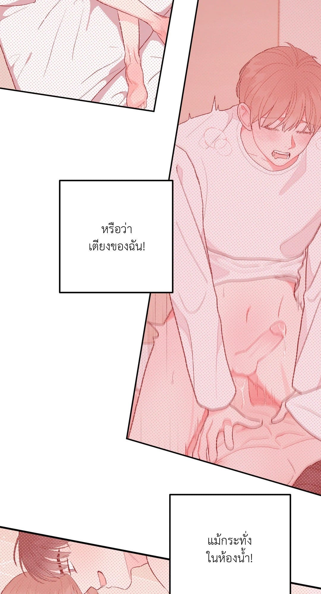 Can’t Think Straight ตอนที่ 1024