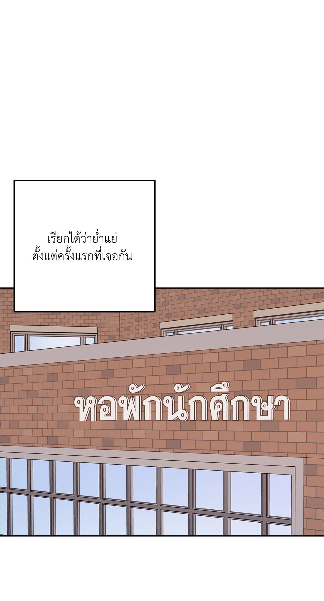 Can’t Think Straight ตอนที่ 1025